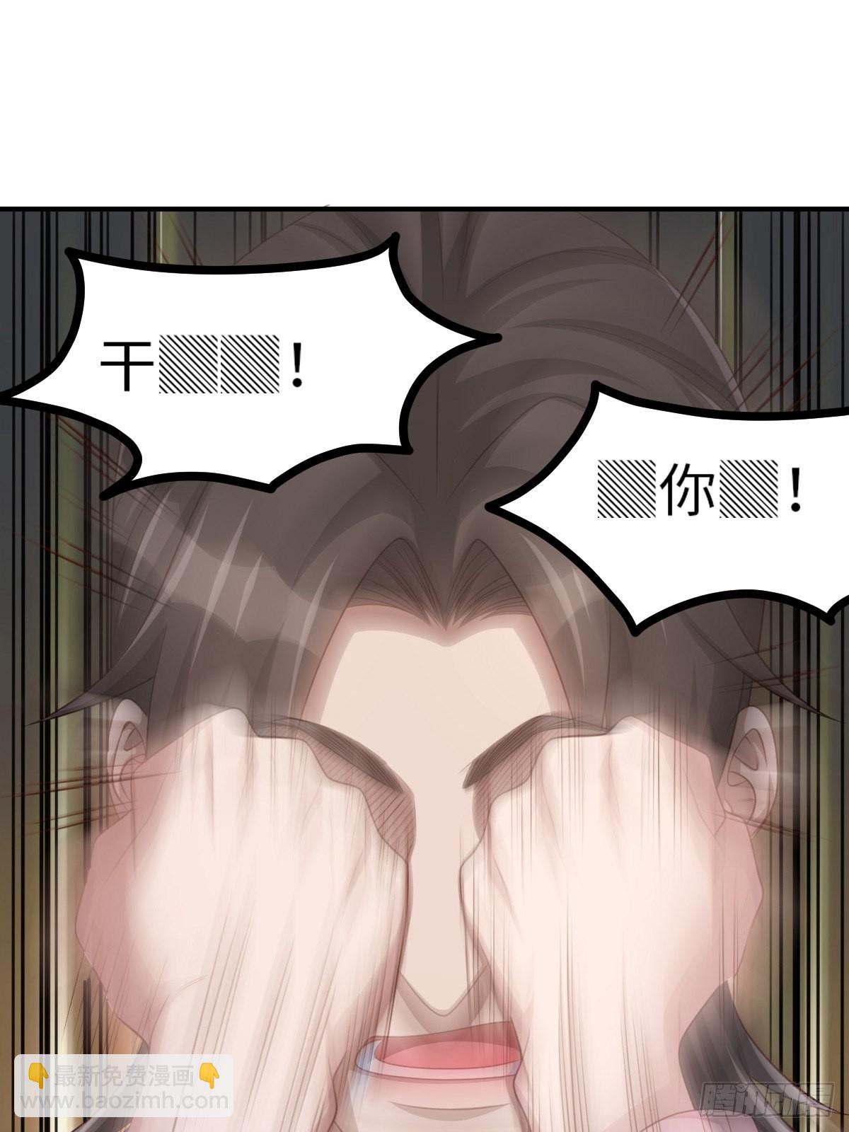 《我驯服了暴君（暴君臣服于我）》第56话 姐姐真美 第27页