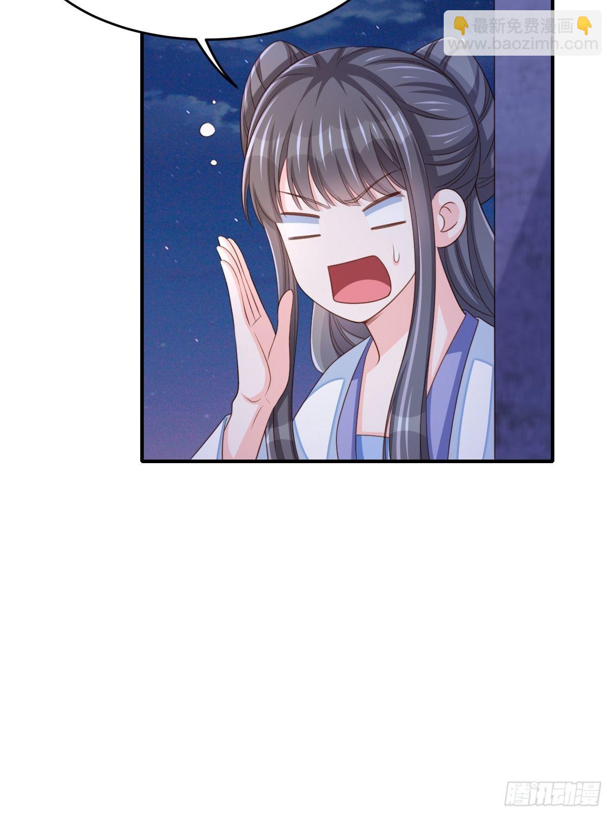 《我驯服了暴君（暴君臣服于我）》第56话 姐姐真美 第30页