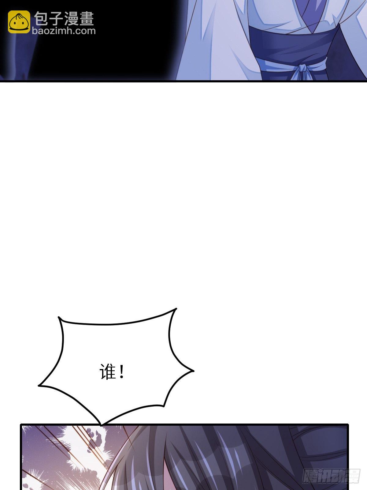 《我驯服了暴君（暴君臣服于我）》第56话 姐姐真美 第32页