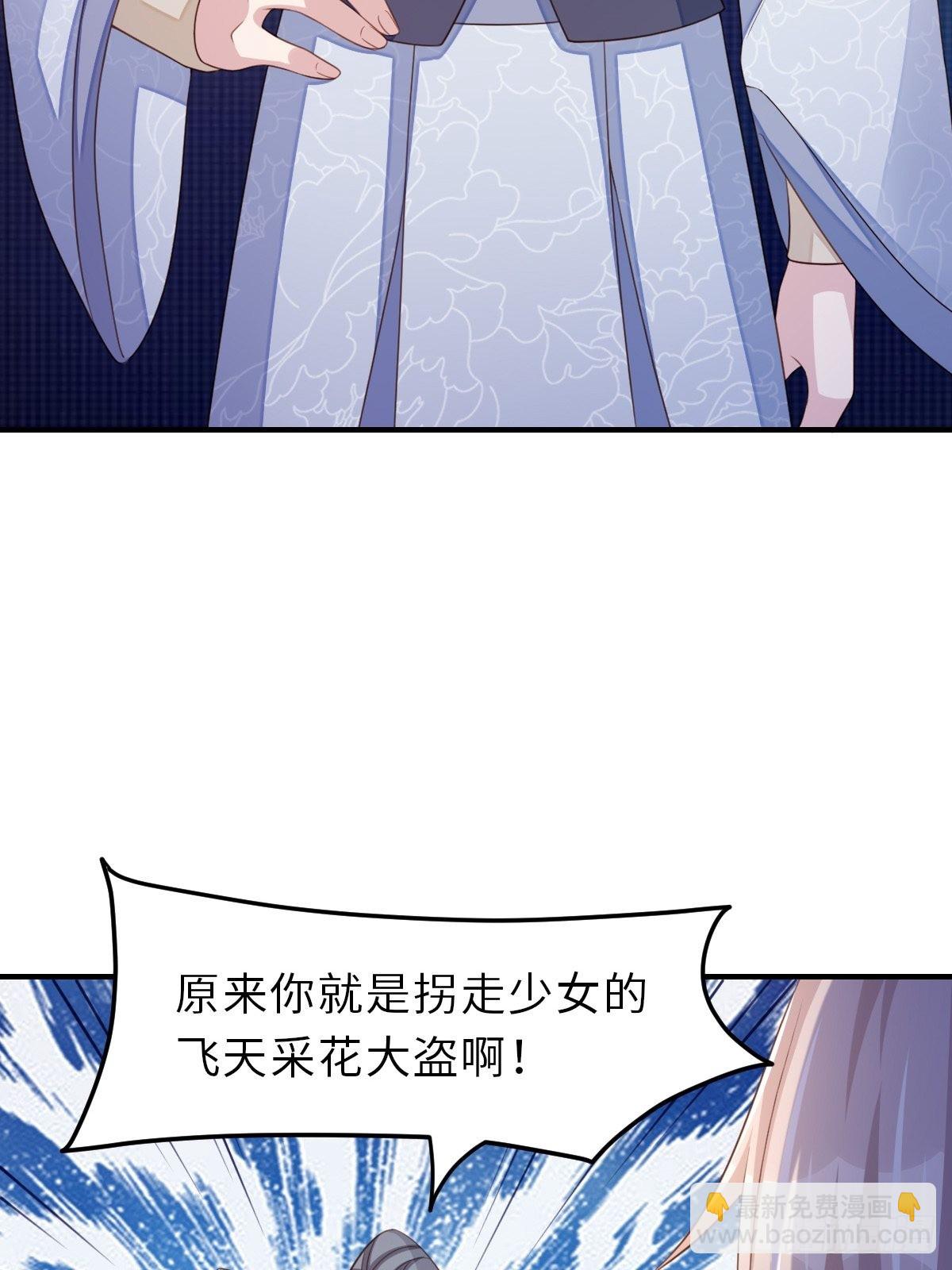 《我驯服了暴君（暴君臣服于我）》第56话 姐姐真美 第35页