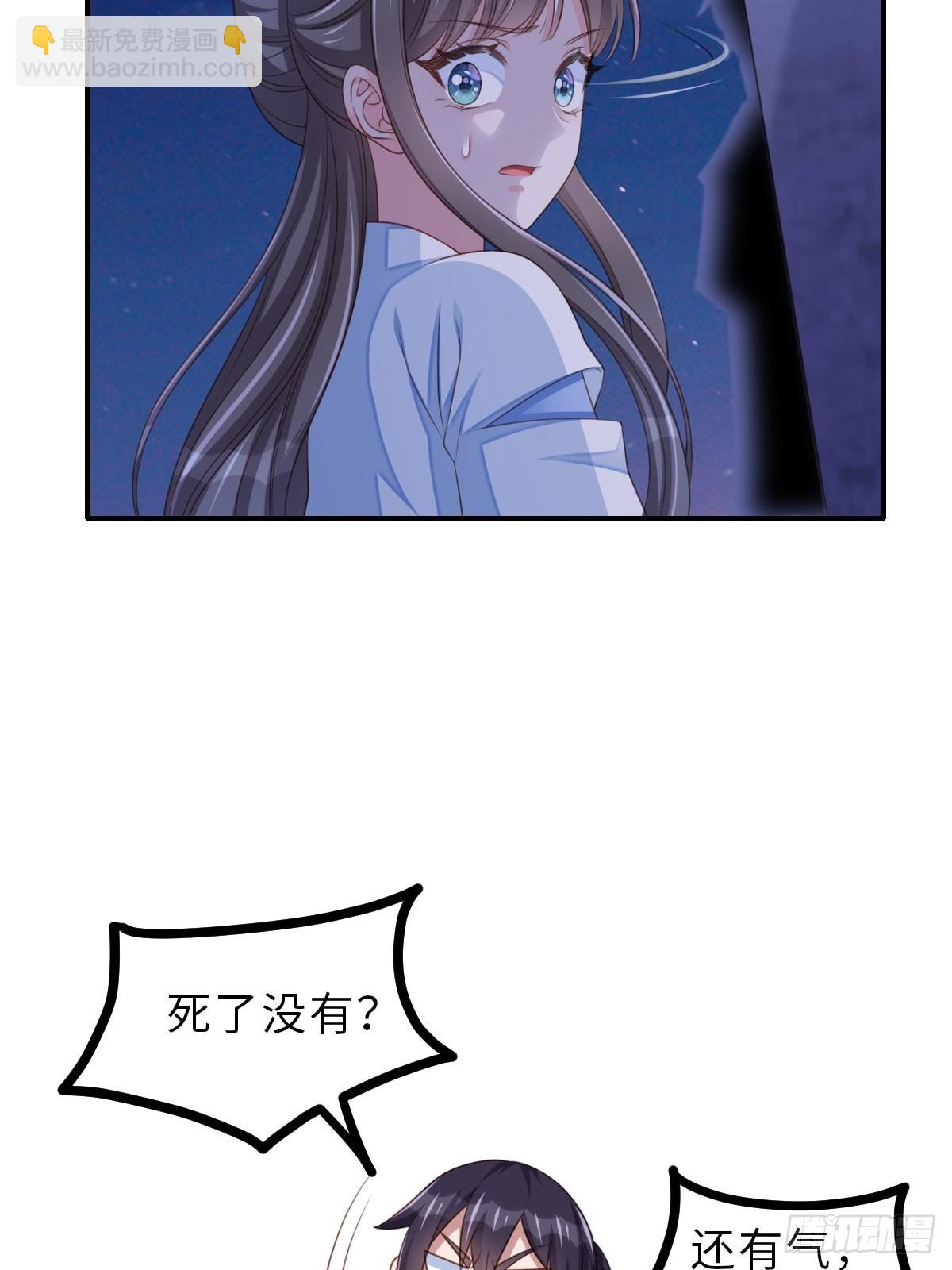 《我驯服了暴君（暴君臣服于我）》第56话 姐姐真美 第40页