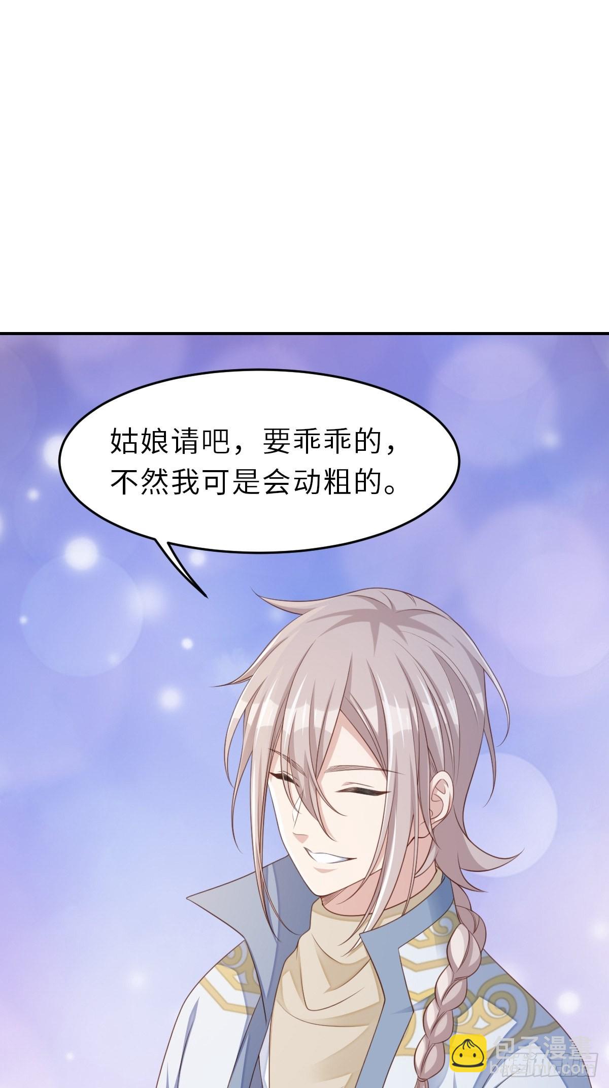 《我驯服了暴君（暴君臣服于我）》第56话 姐姐真美 第42页