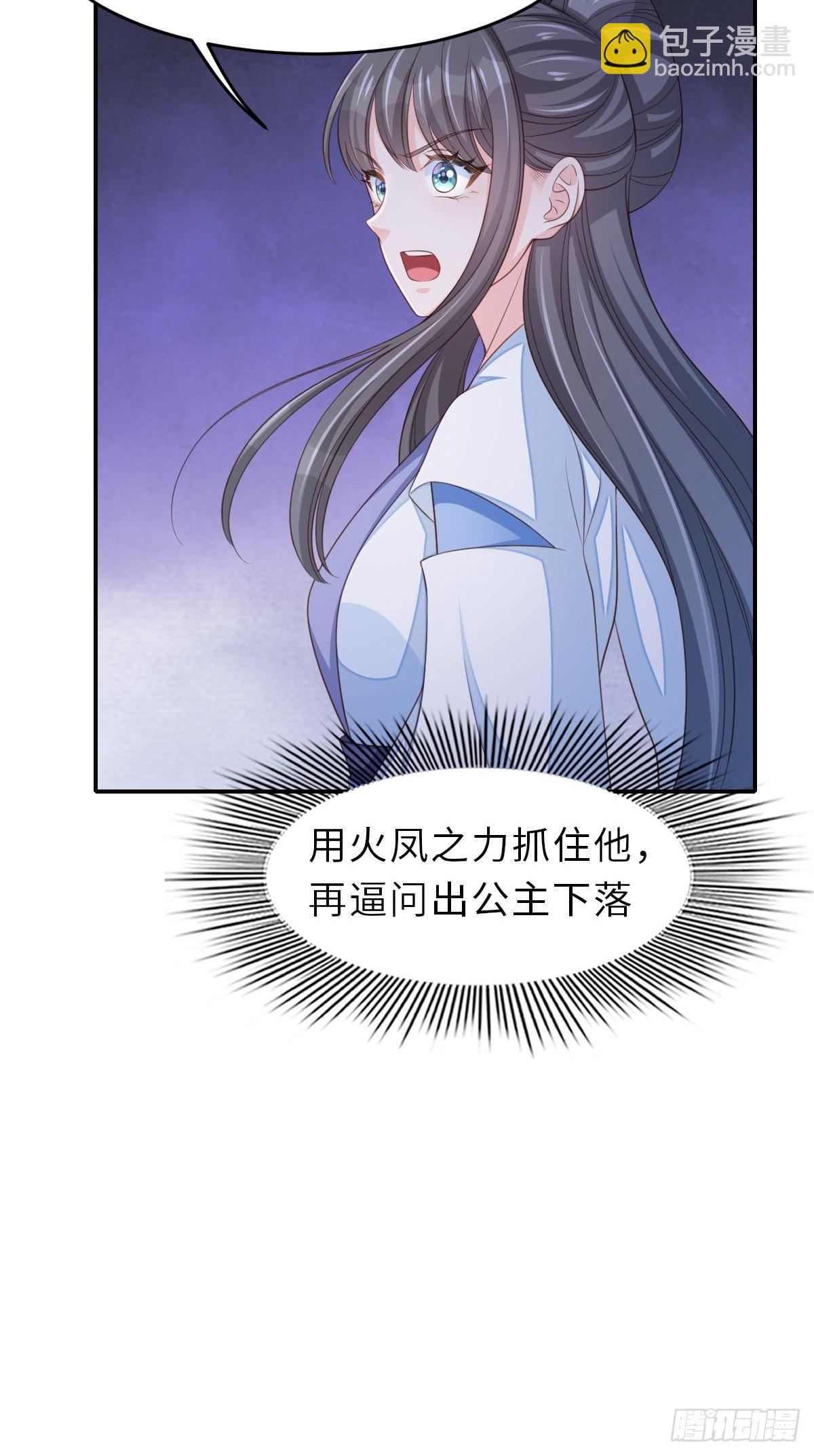 《我驯服了暴君（暴君臣服于我）》第56话 姐姐真美 第44页