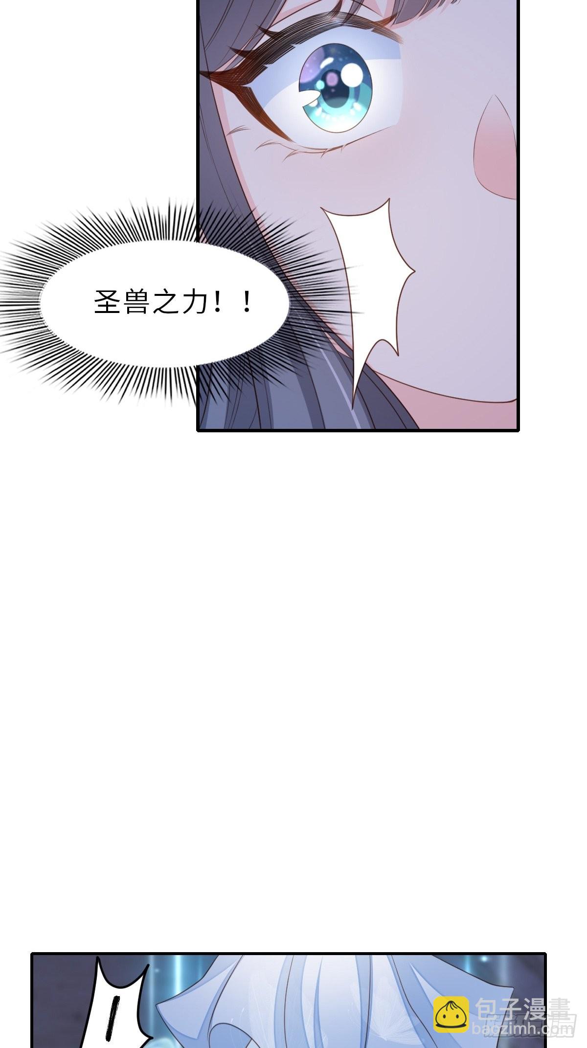 《我驯服了暴君（暴君臣服于我）》第56话 姐姐真美 第47页
