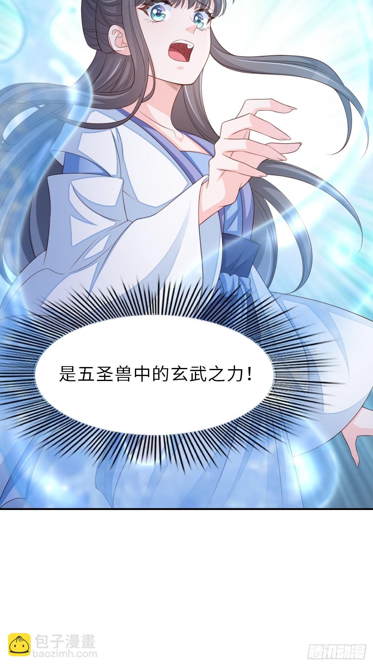 《我驯服了暴君（暴君臣服于我）》第56话 姐姐真美 第49页