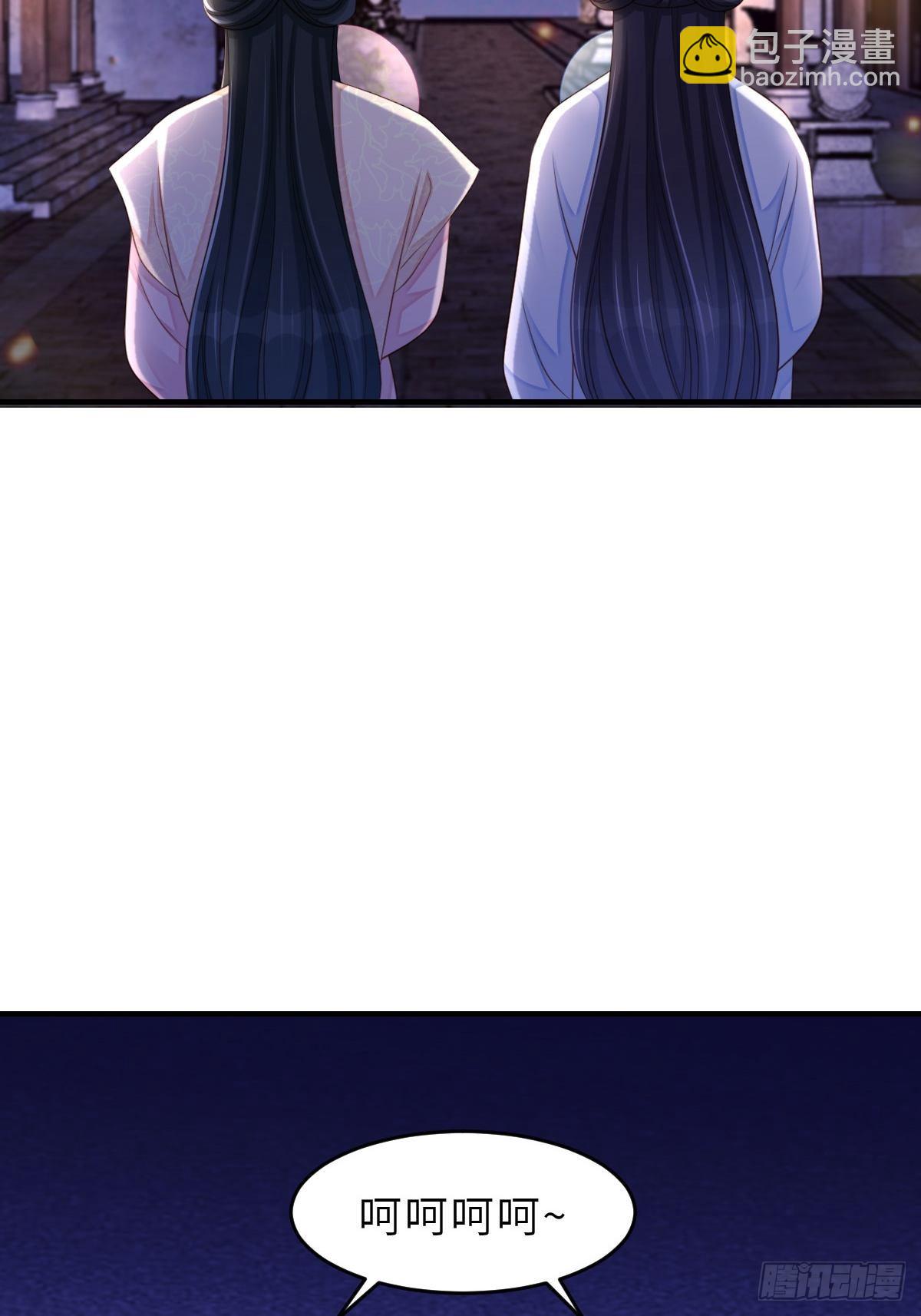 《我驯服了暴君（暴君臣服于我）》第56话 姐姐真美 第5页