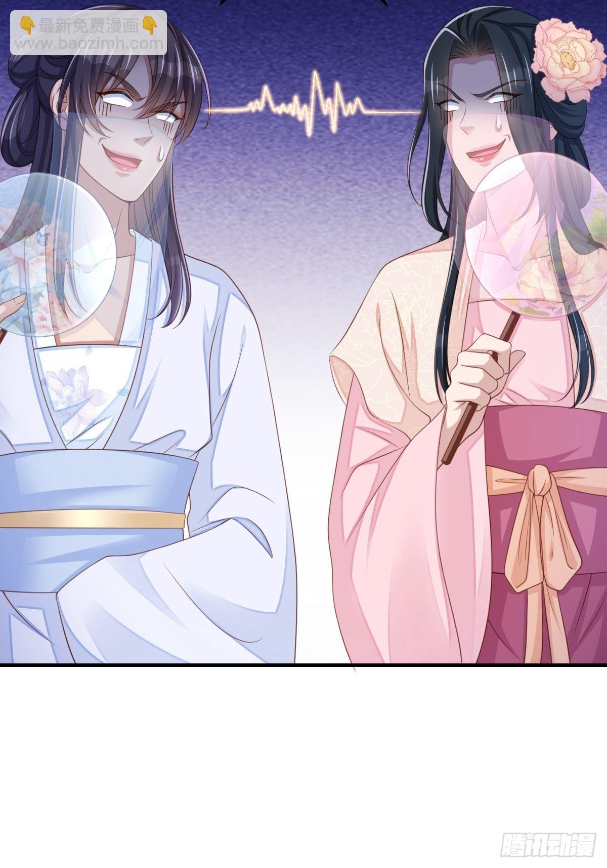 《我驯服了暴君（暴君臣服于我）》第56话 姐姐真美 第6页