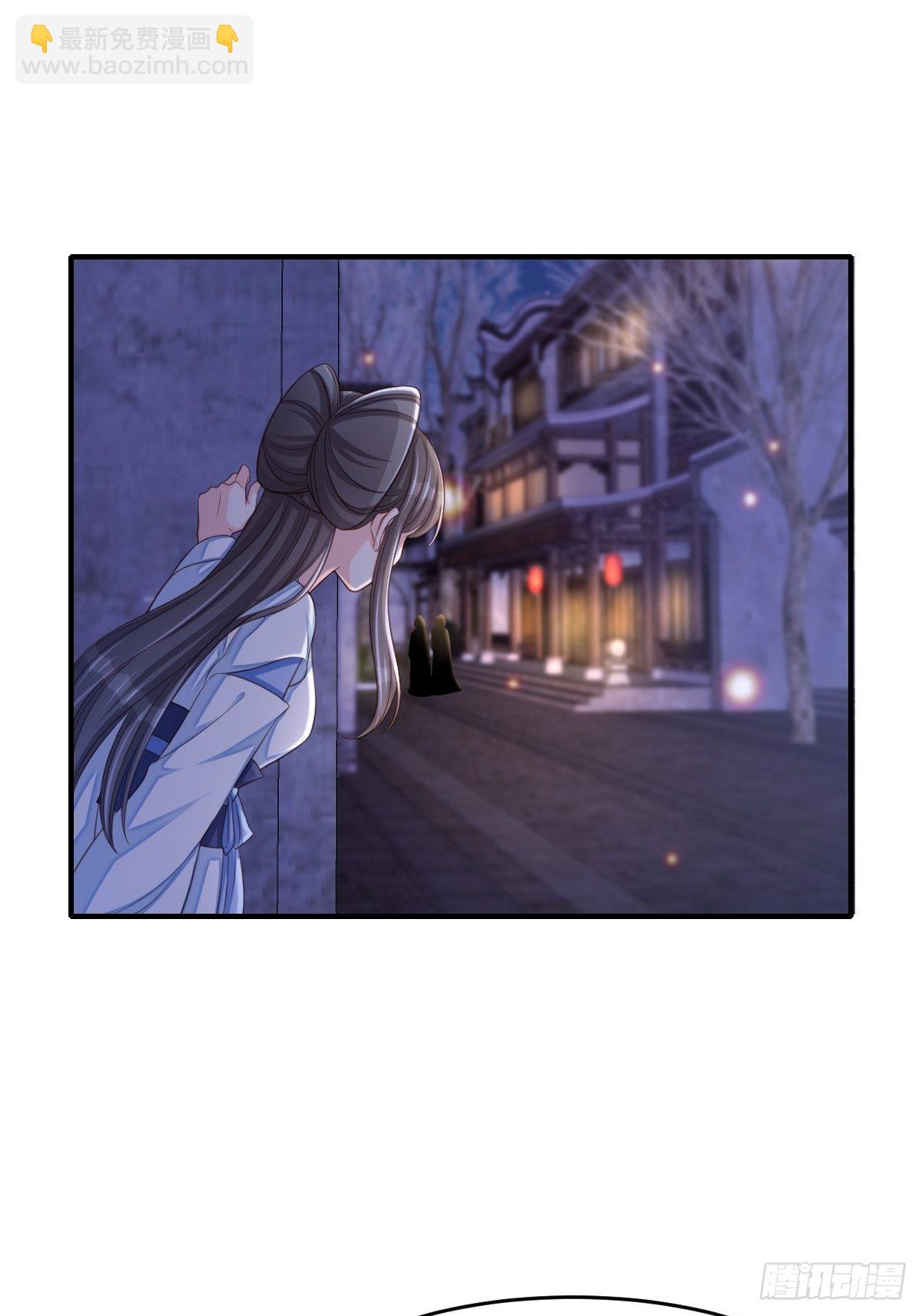《我驯服了暴君（暴君臣服于我）》第56话 姐姐真美 第7页