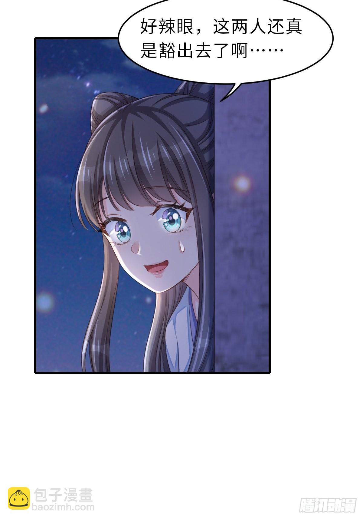 《我驯服了暴君（暴君臣服于我）》第56话 姐姐真美 第8页