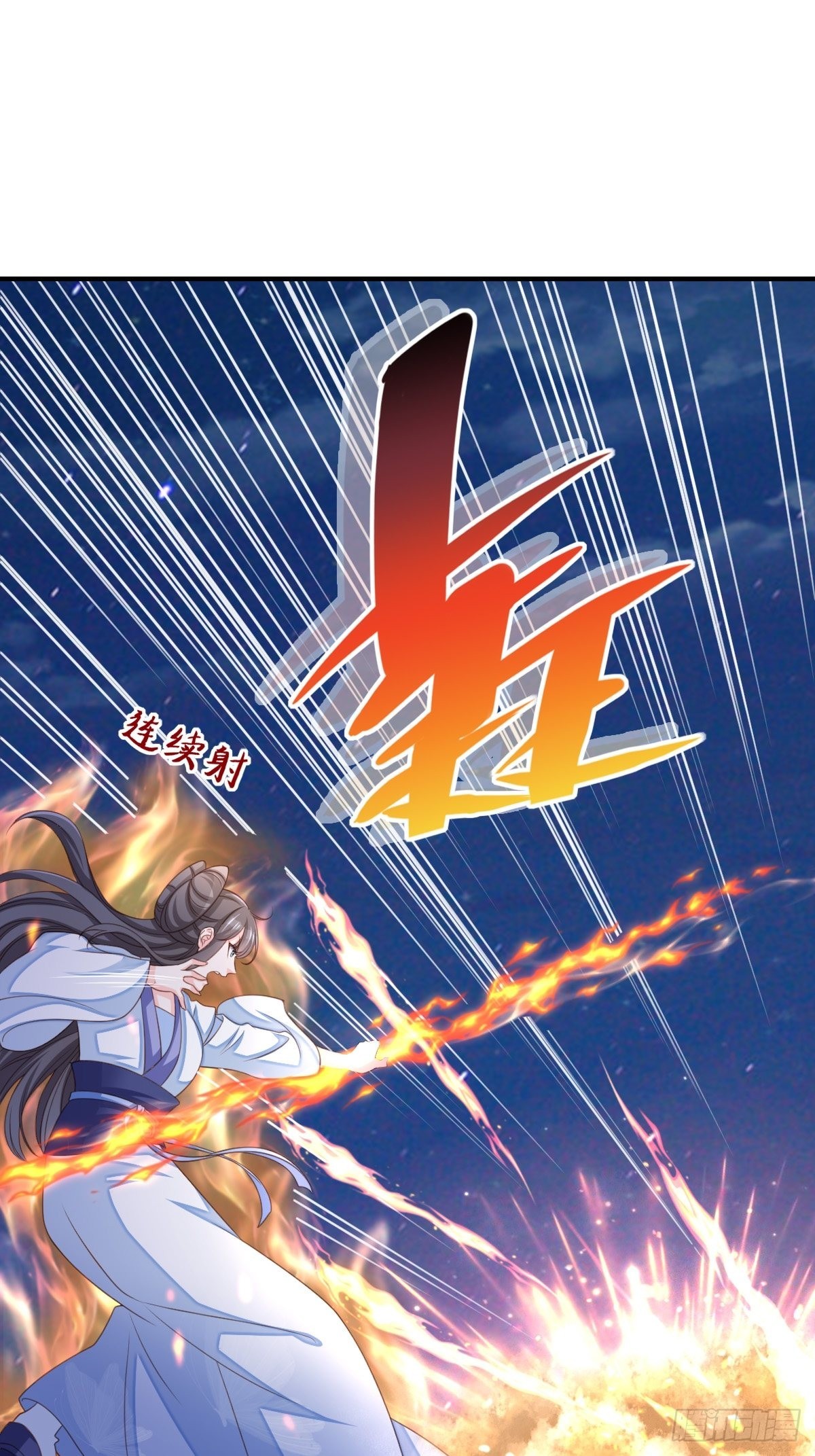 《我驯服了暴君（暴君臣服于我）》第59话 玄武vs火凤 第13页