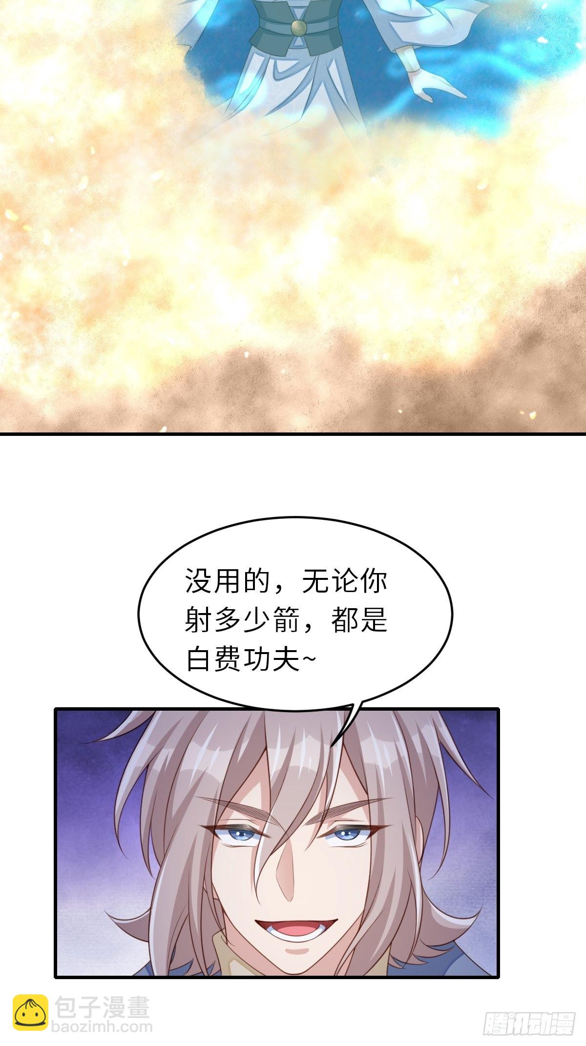 《我驯服了暴君（暴君臣服于我）》第59话 玄武vs火凤 第15页
