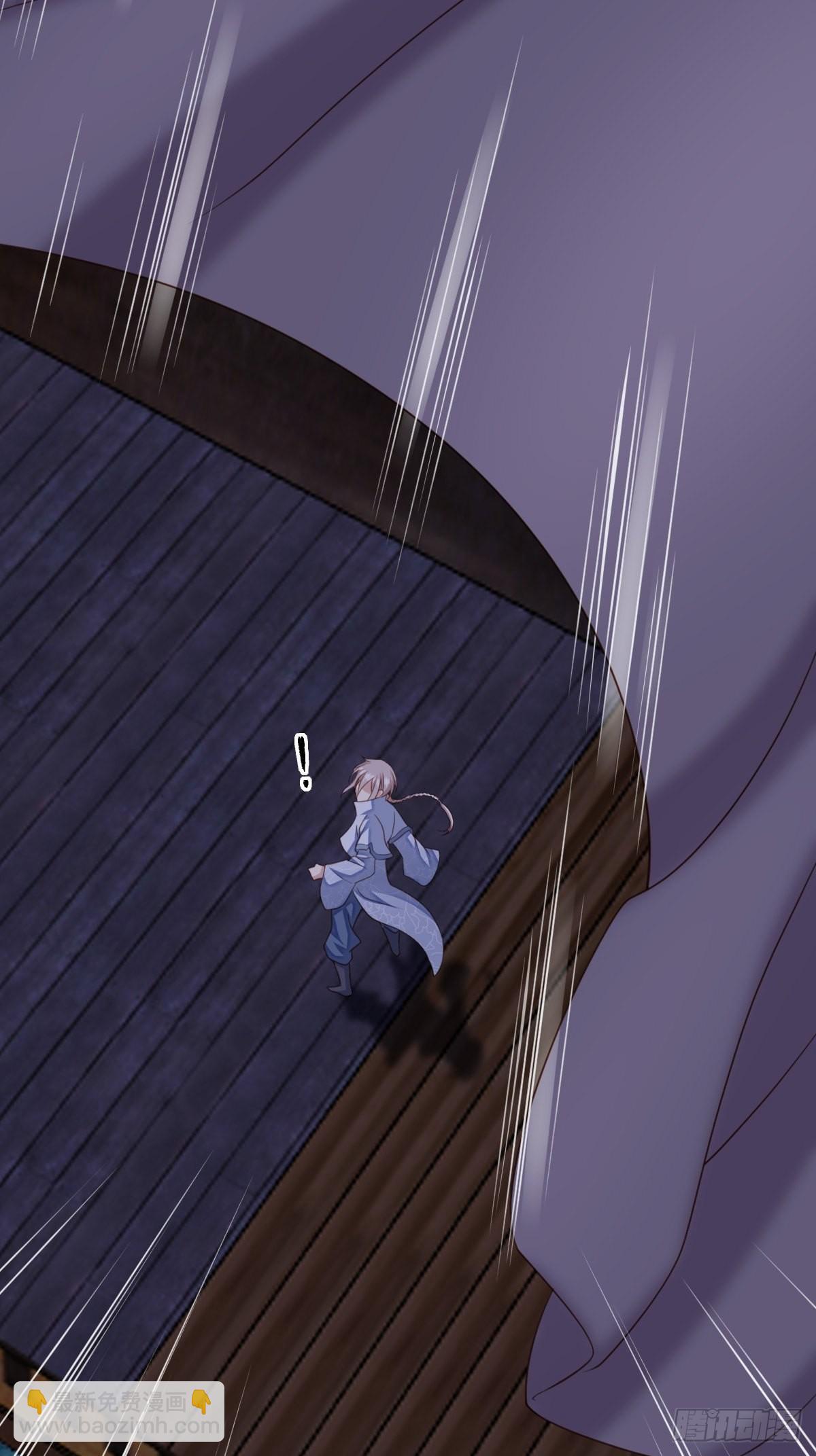 《我驯服了暴君（暴君臣服于我）》第59话 玄武vs火凤 第21页