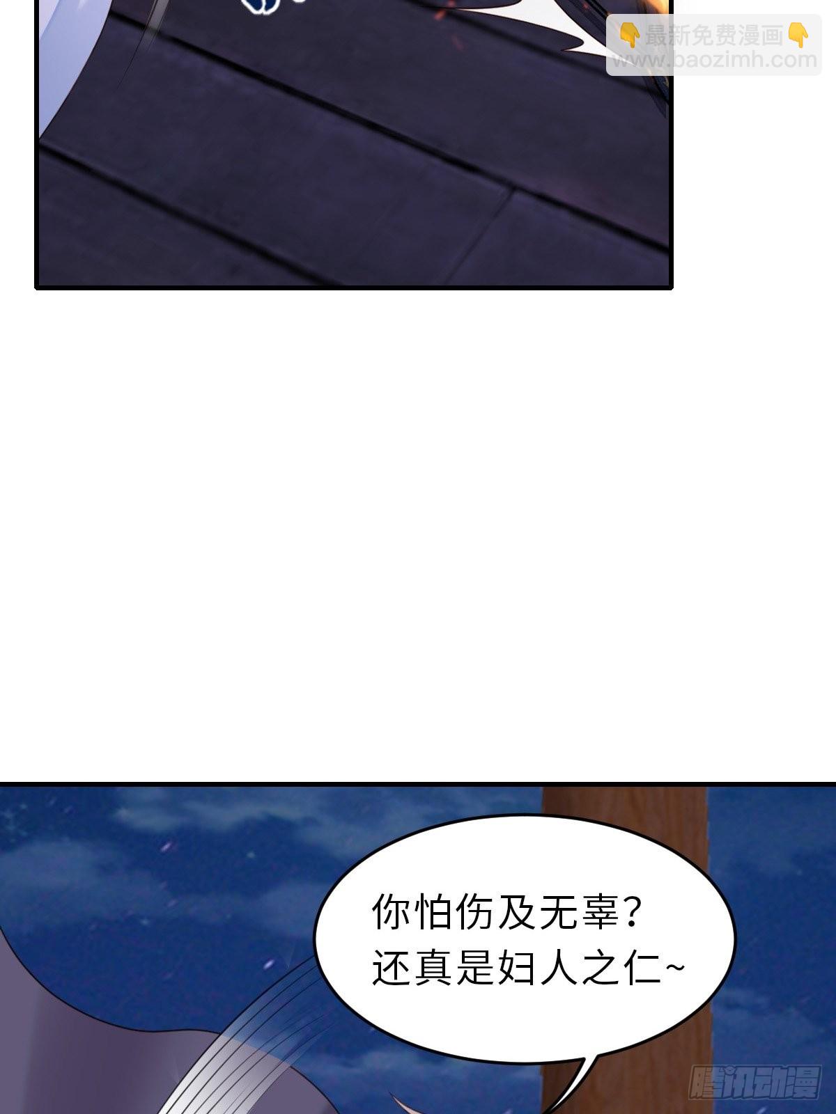 《我驯服了暴君（暴君臣服于我）》第59话 玄武vs火凤 第28页