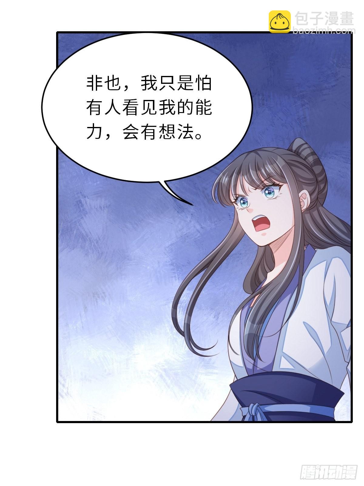 《我驯服了暴君（暴君臣服于我）》第59话 玄武vs火凤 第31页