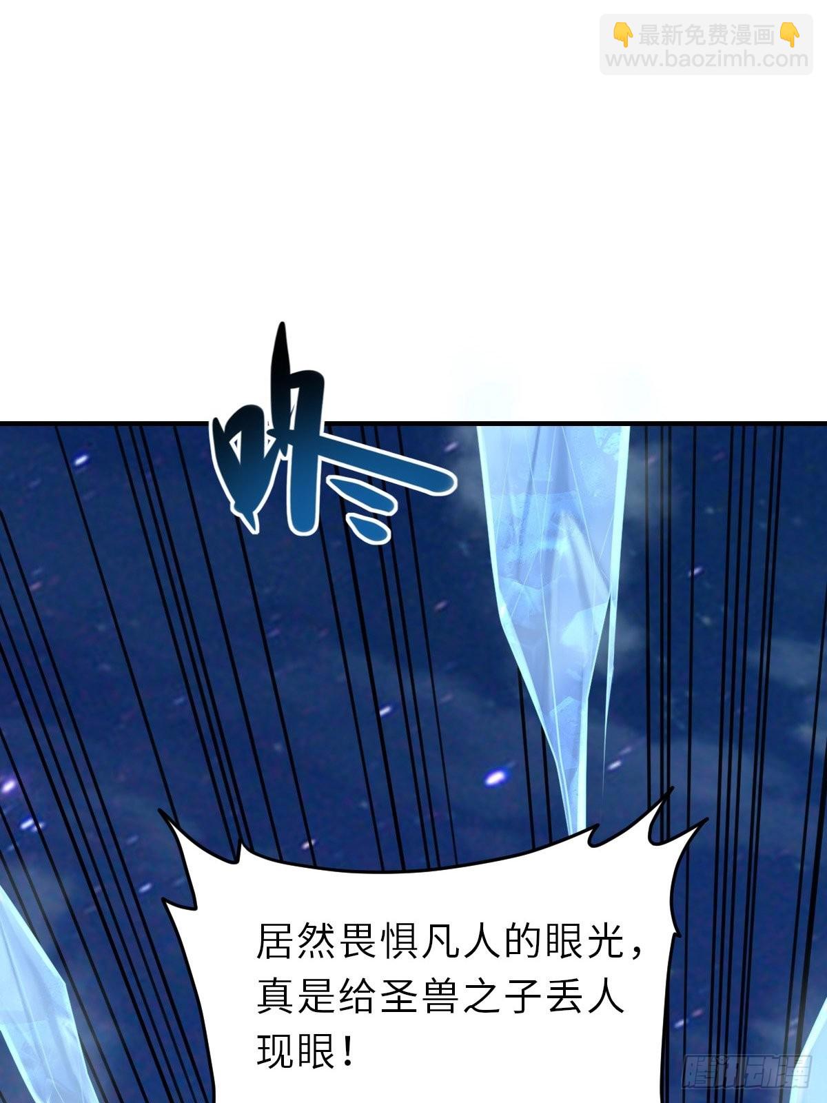 《我驯服了暴君（暴君臣服于我）》第59话 玄武vs火凤 第35页