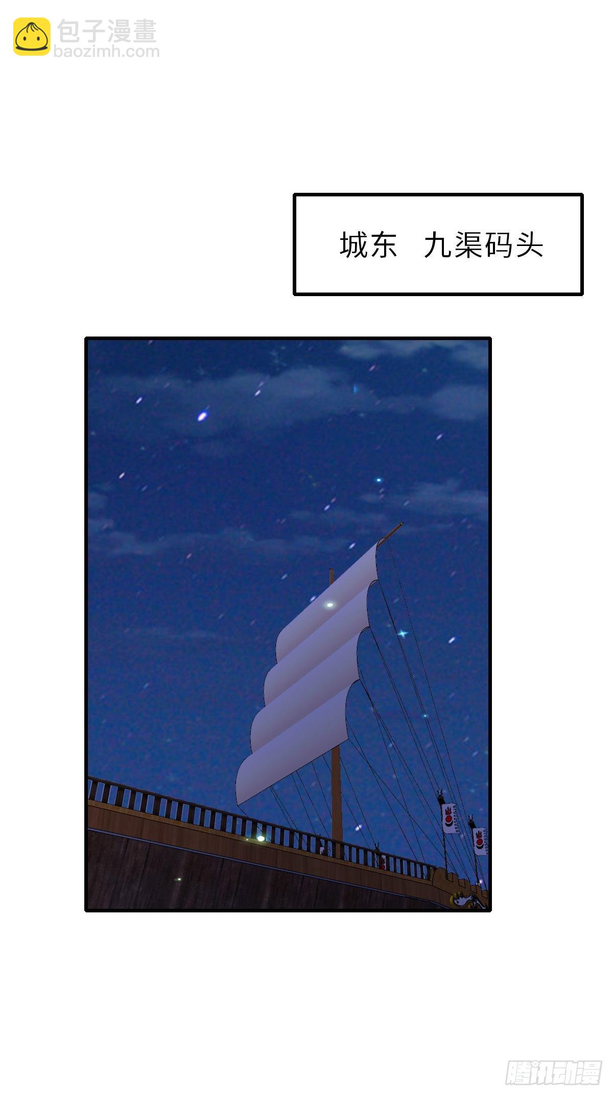 《我驯服了暴君（暴君臣服于我）》第59话 玄武vs火凤 第3页