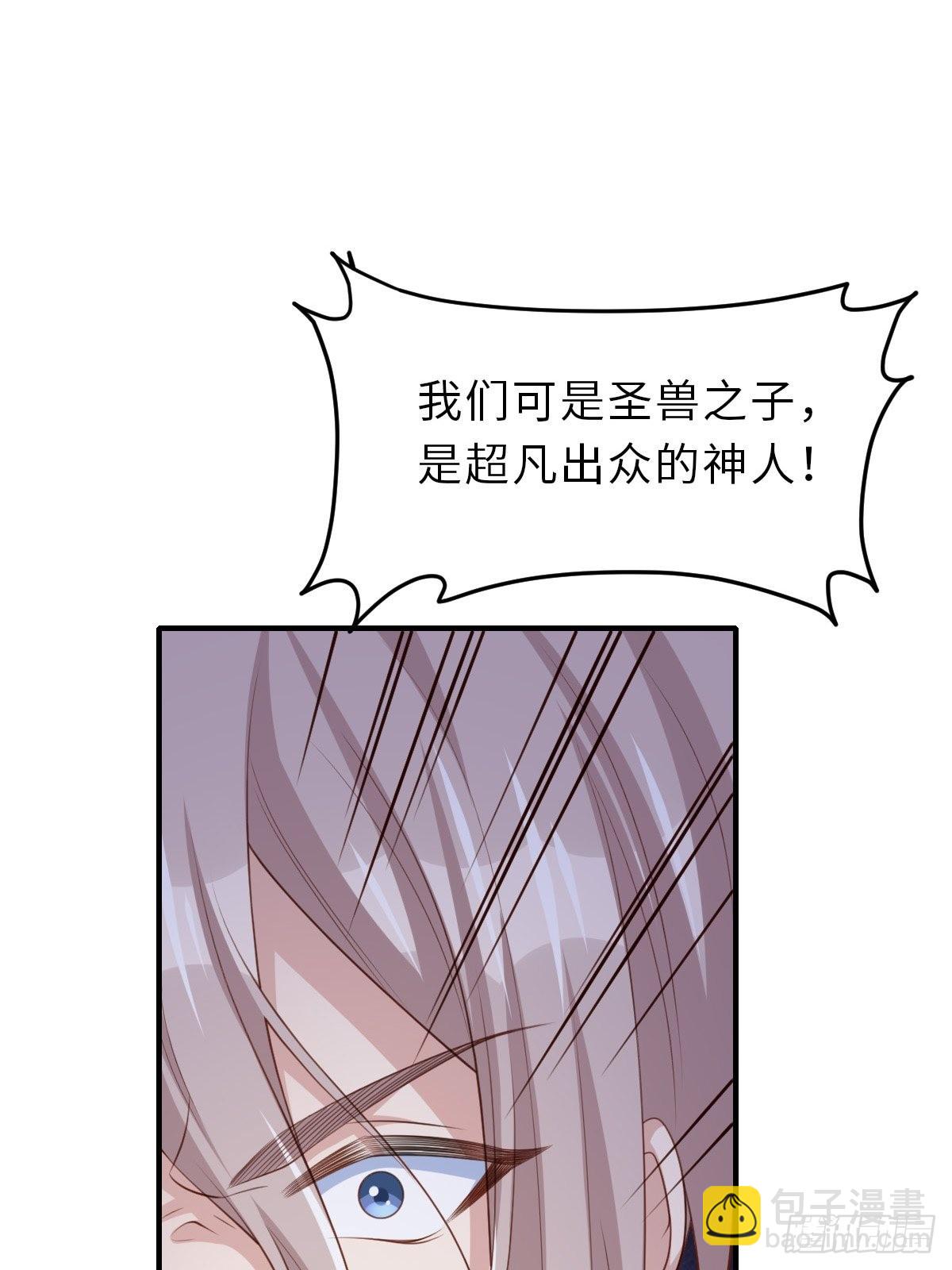 《我驯服了暴君（暴君臣服于我）》第59话 玄武vs火凤 第43页