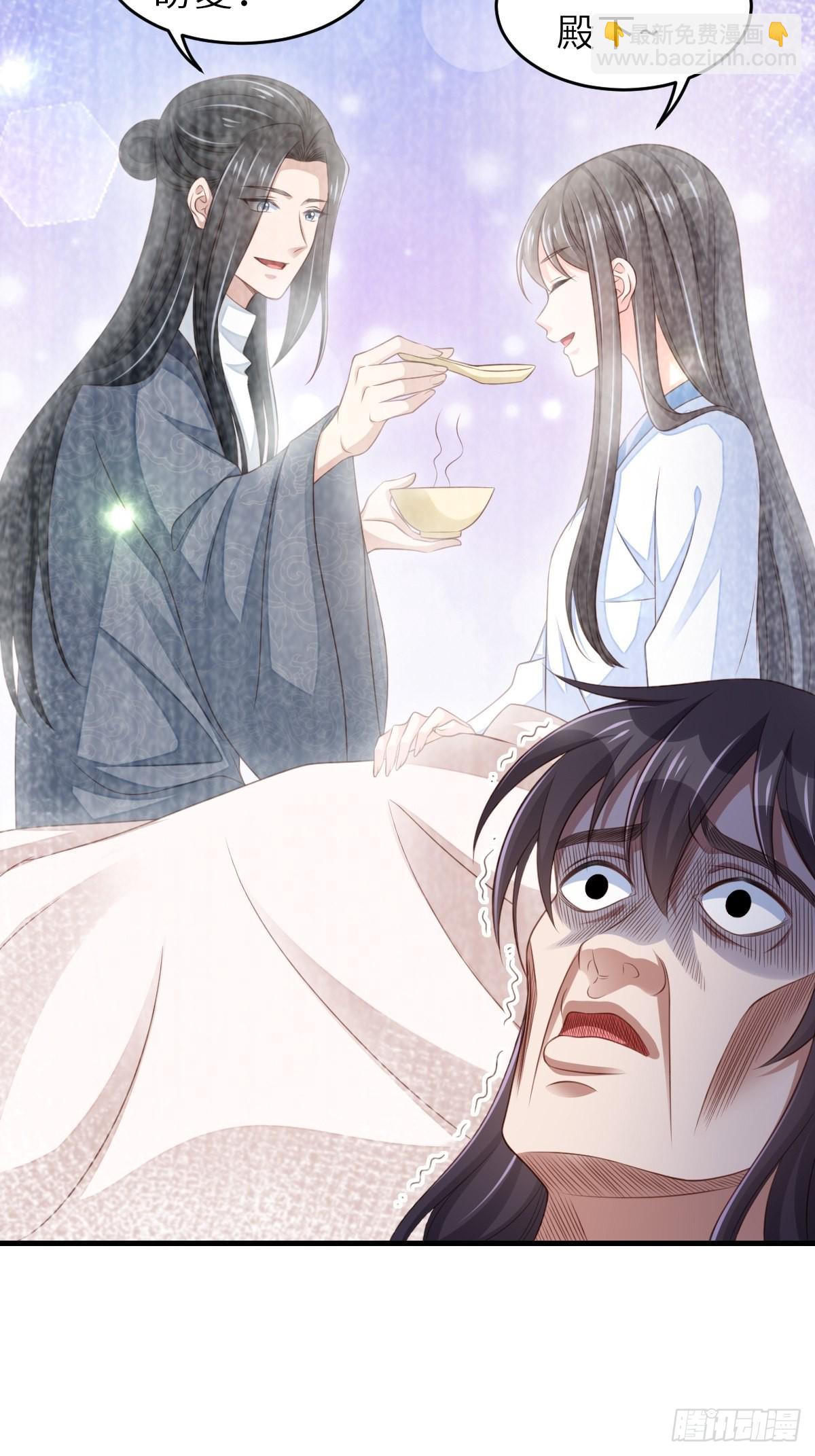 《我驯服了暴君（暴君臣服于我）》第63话 醋王上线 第15页