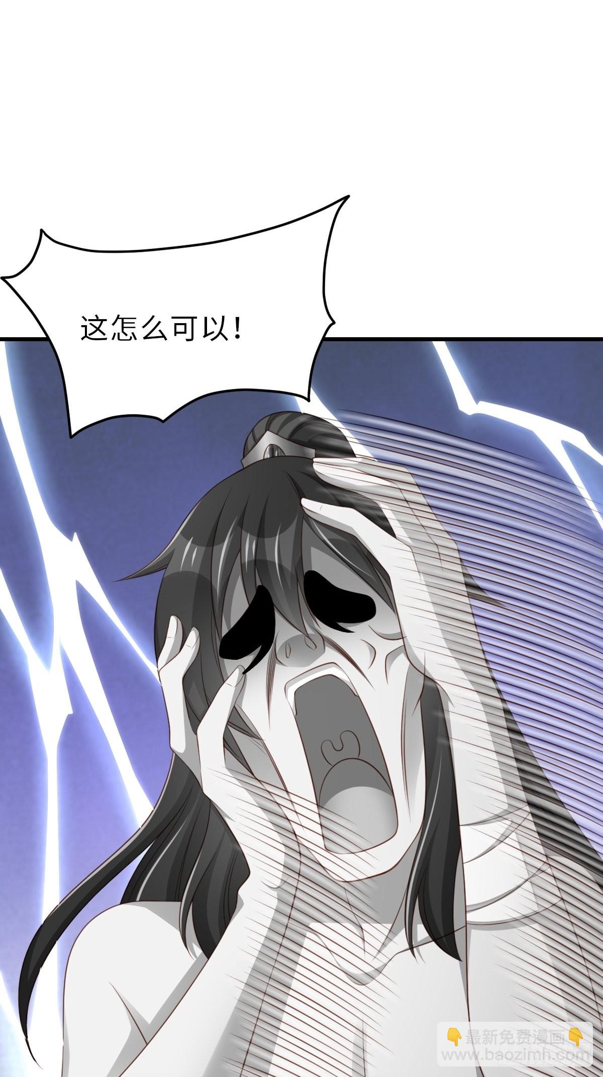 《我驯服了暴君（暴君臣服于我）》第63话 醋王上线 第16页