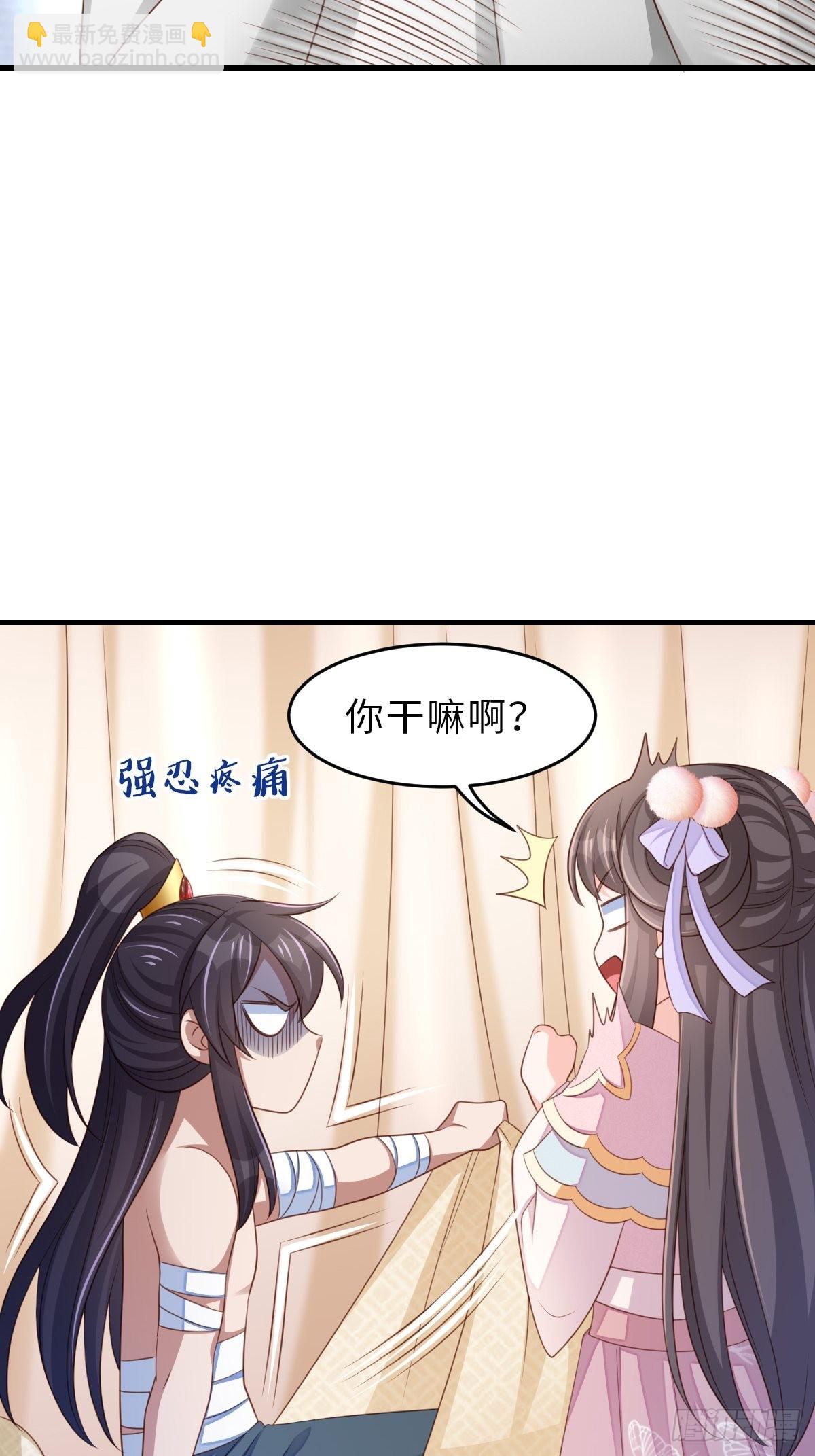 《我驯服了暴君（暴君臣服于我）》第63话 醋王上线 第17页