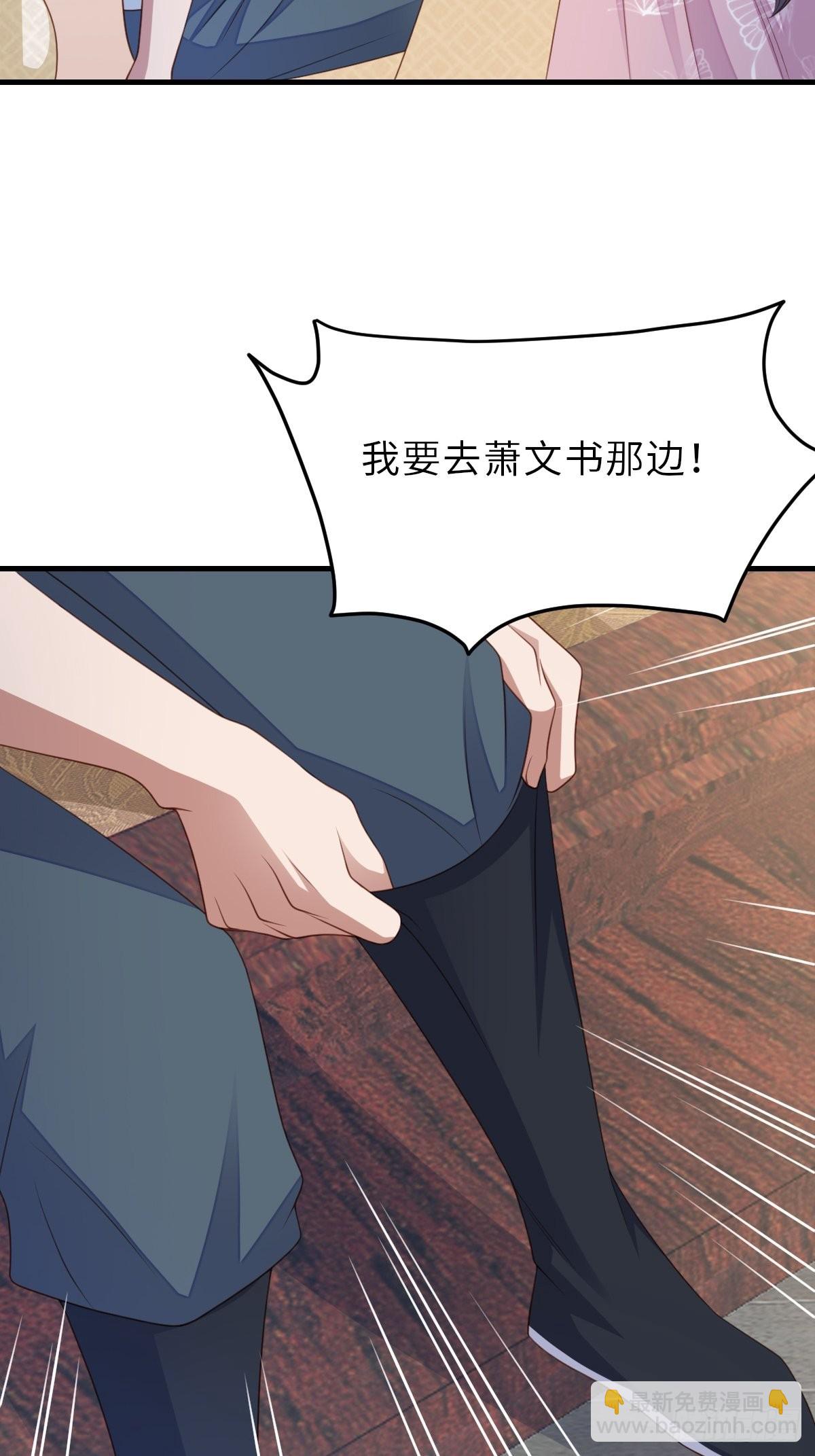 《我驯服了暴君（暴君臣服于我）》第63话 醋王上线 第18页