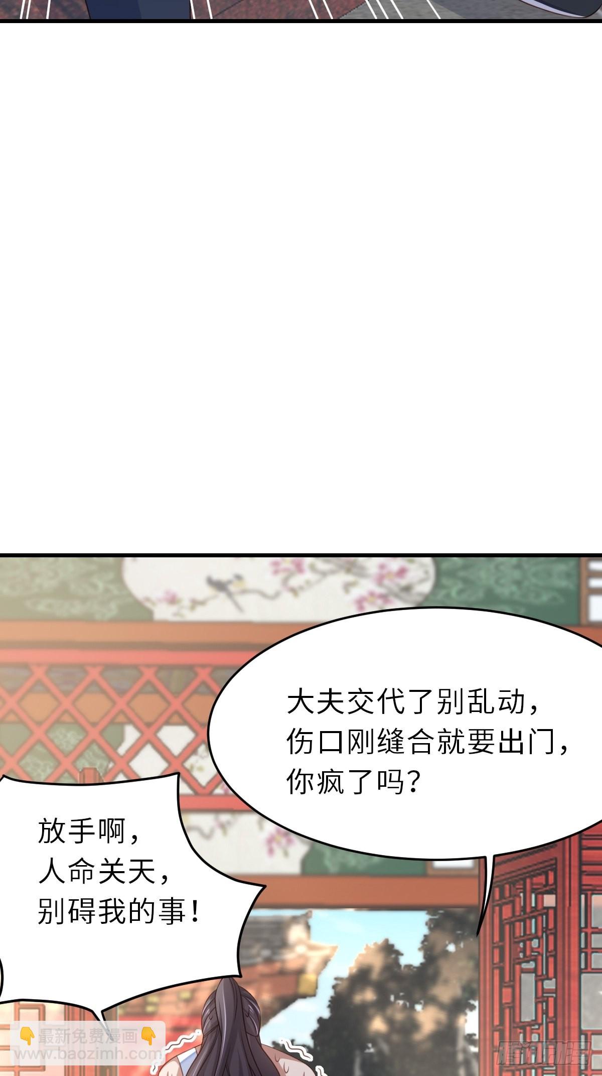 《我驯服了暴君（暴君臣服于我）》第63话 醋王上线 第19页