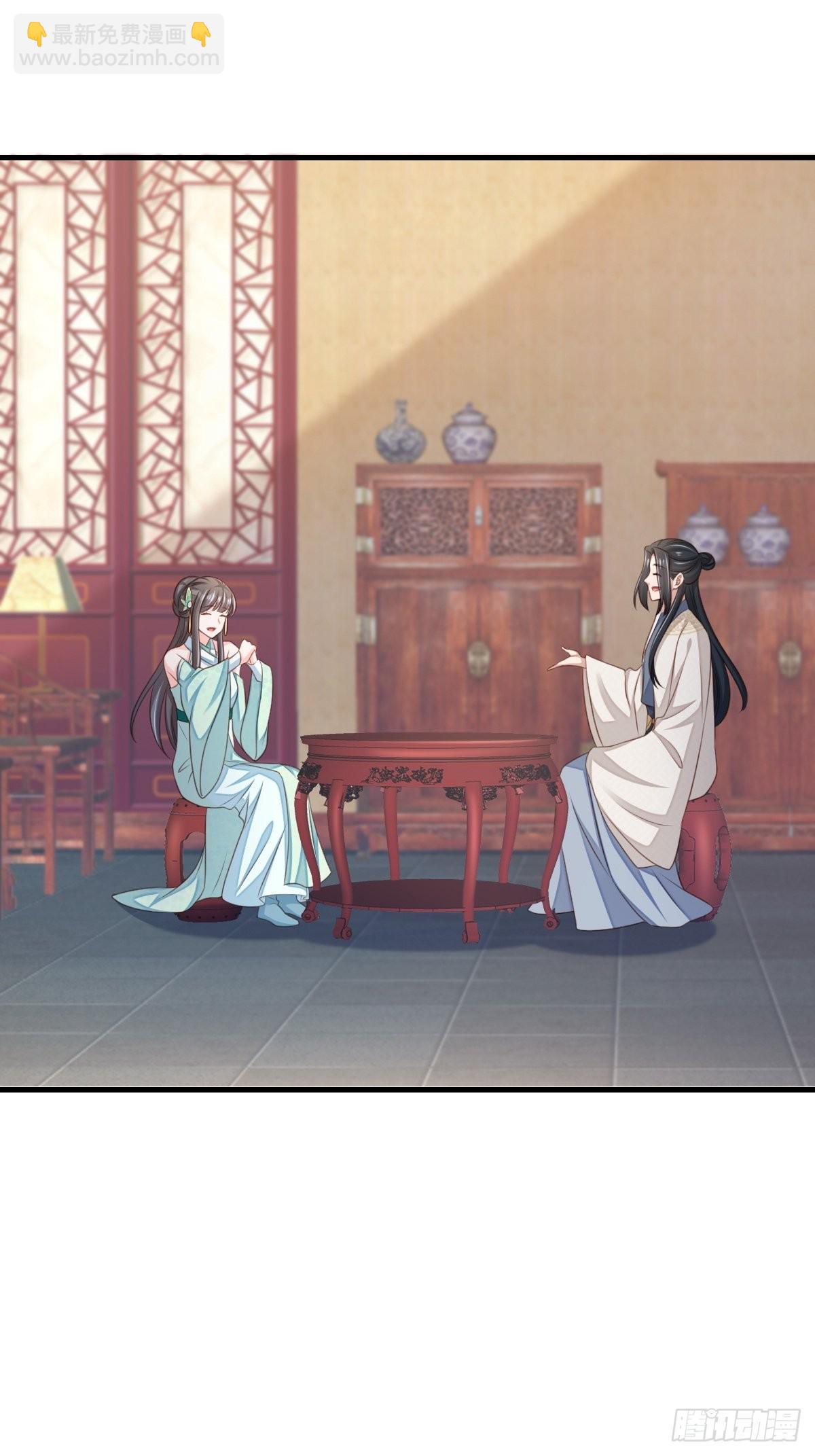 《我驯服了暴君（暴君臣服于我）》第63话 醋王上线 第21页