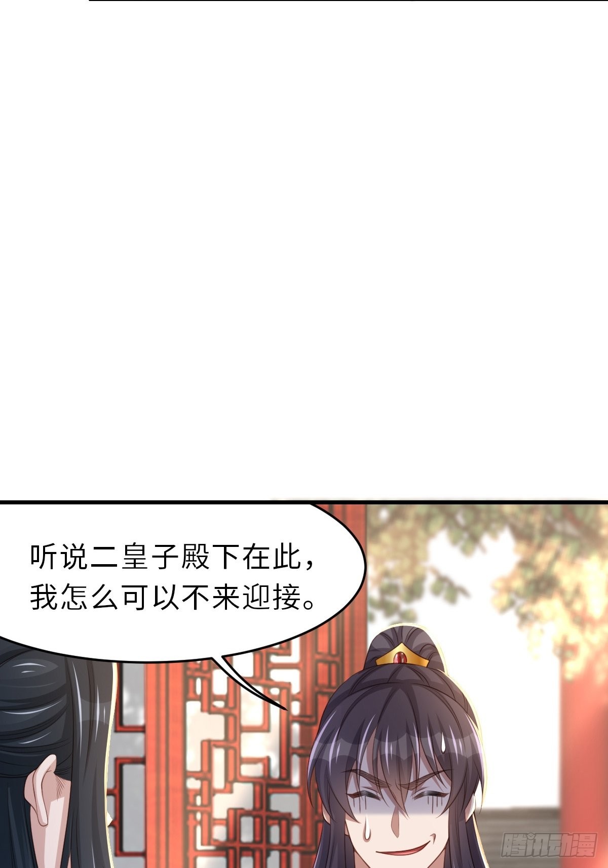 《我驯服了暴君（暴君臣服于我）》第63话 醋王上线 第25页