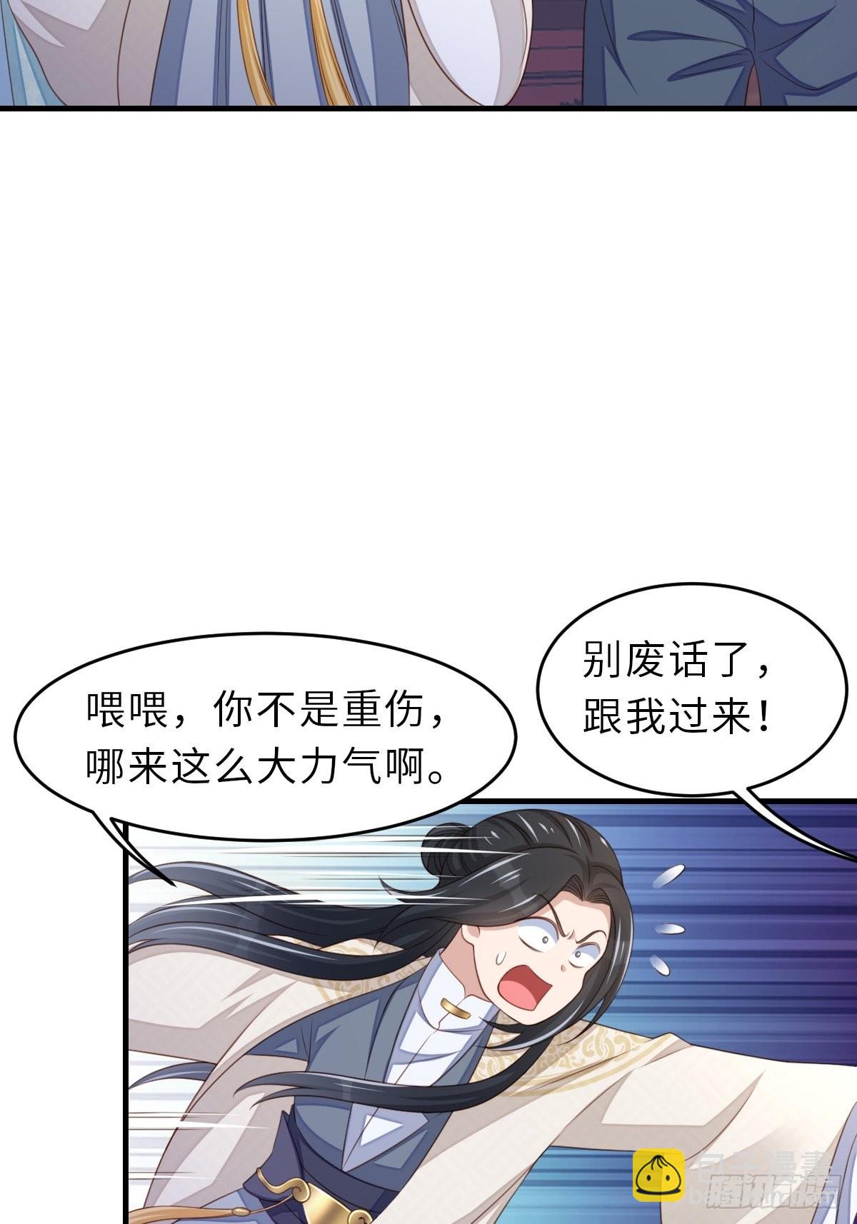《我驯服了暴君（暴君臣服于我）》第63话 醋王上线 第30页