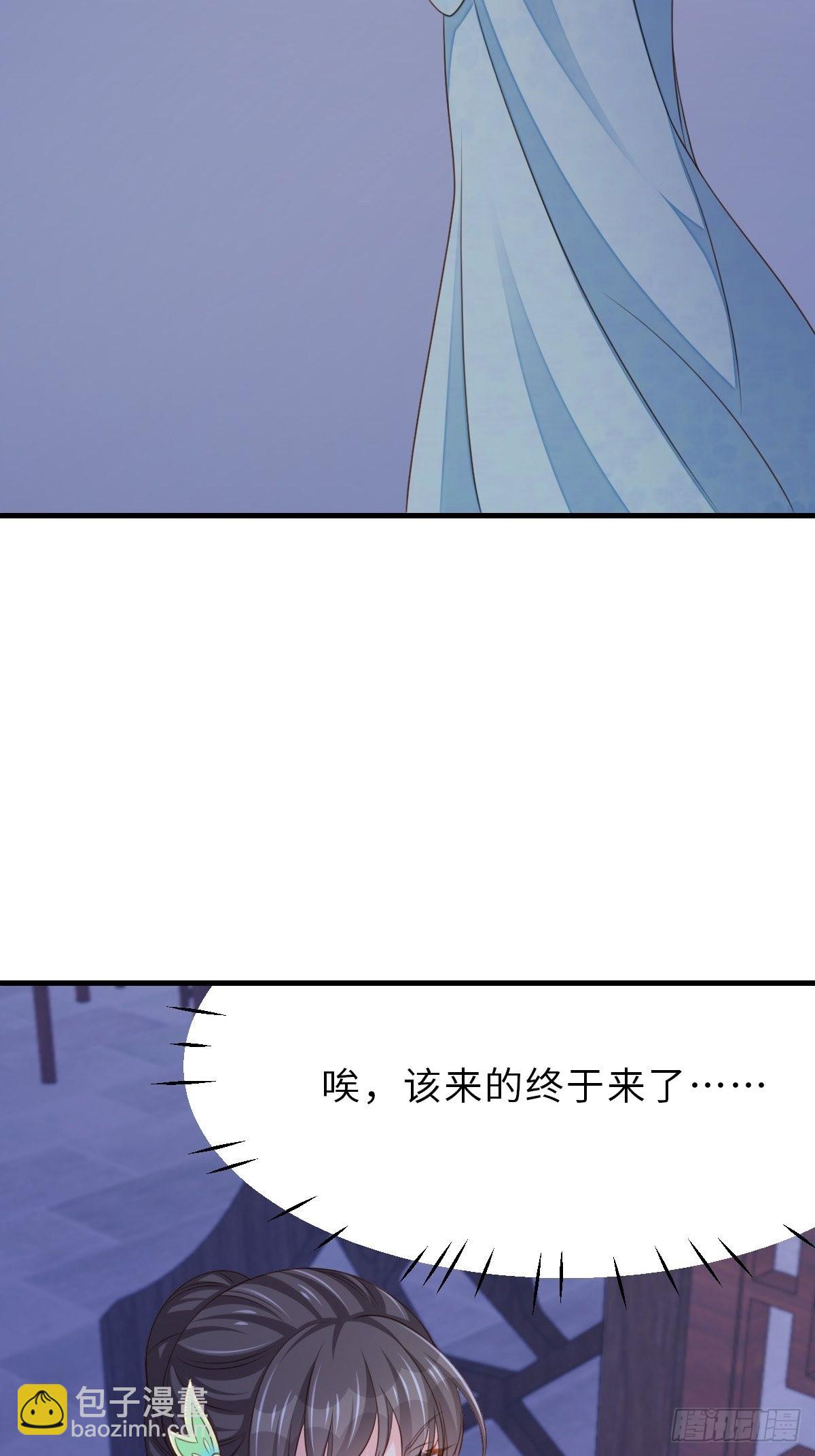 《我驯服了暴君（暴君臣服于我）》第63话 醋王上线 第45页