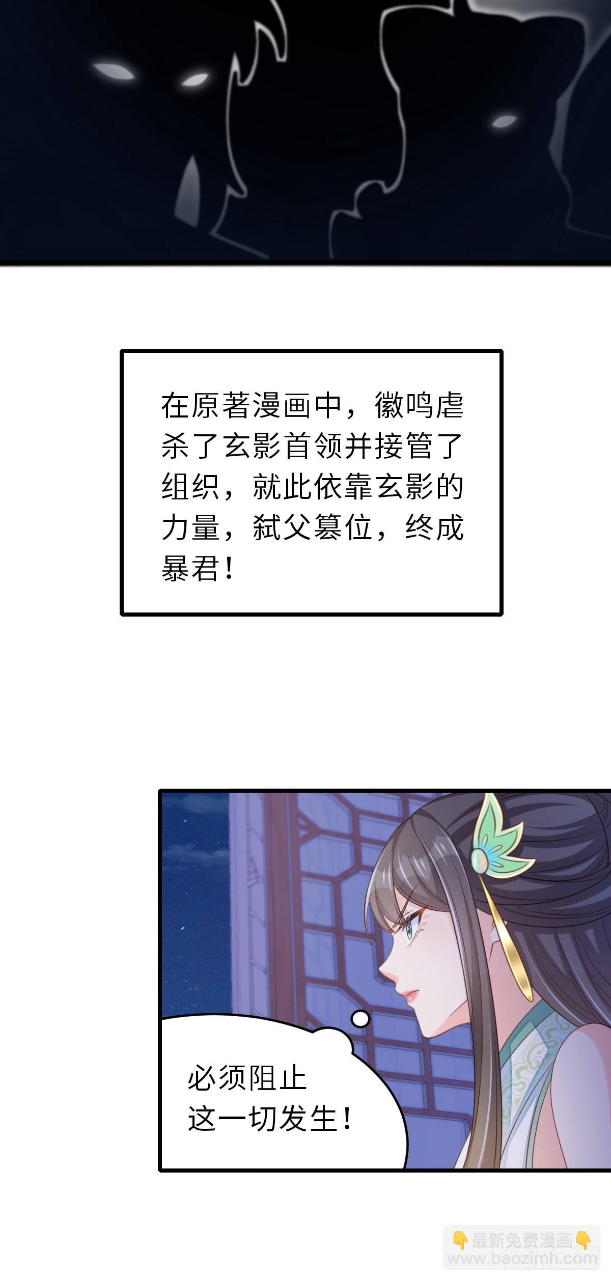 《我驯服了暴君（暴君臣服于我）》第63话 醋王上线 第47页