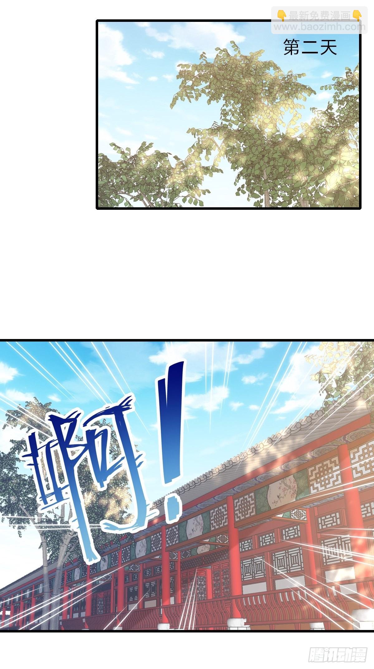 《我驯服了暴君（暴君臣服于我）》第63话 醋王上线 第6页