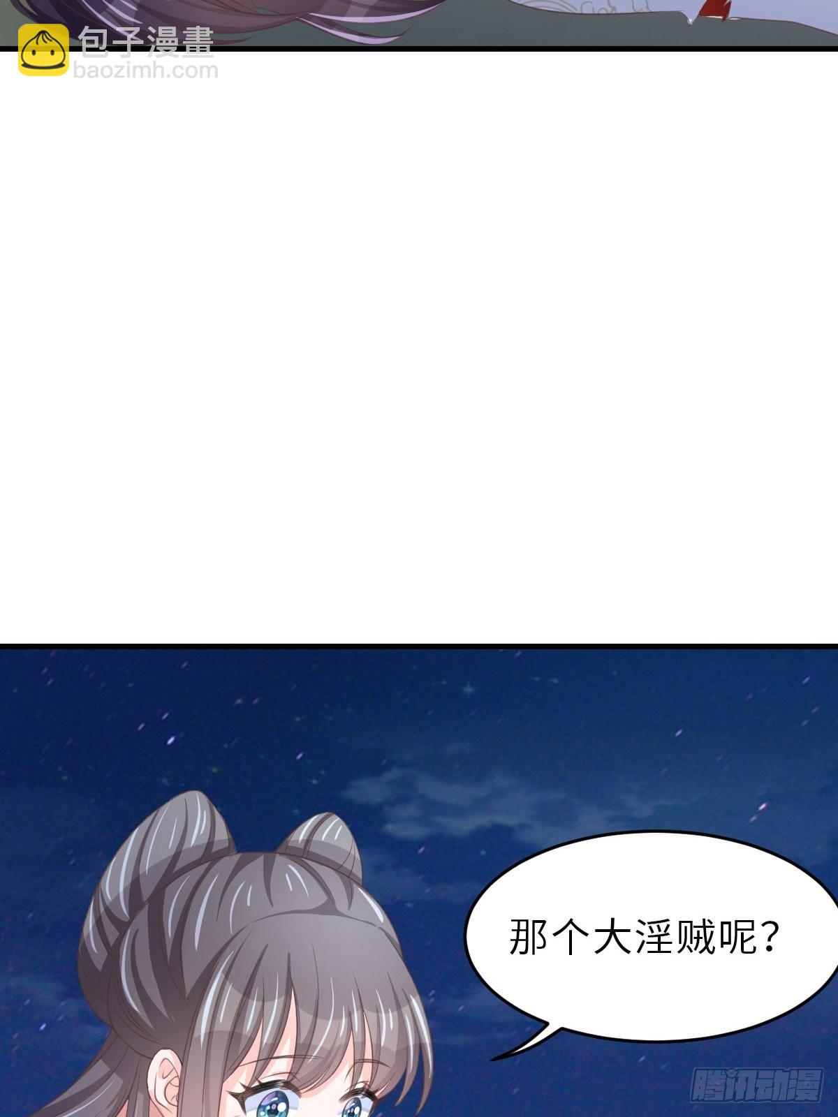 《我驯服了暴君（暴君臣服于我）》第62话 给脸不要脸 第10页
