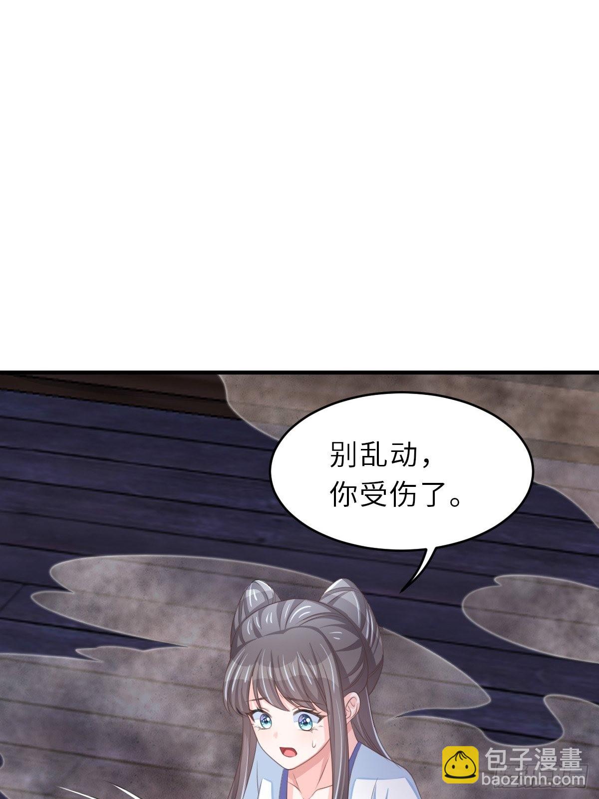 《我驯服了暴君（暴君臣服于我）》第62话 给脸不要脸 第13页