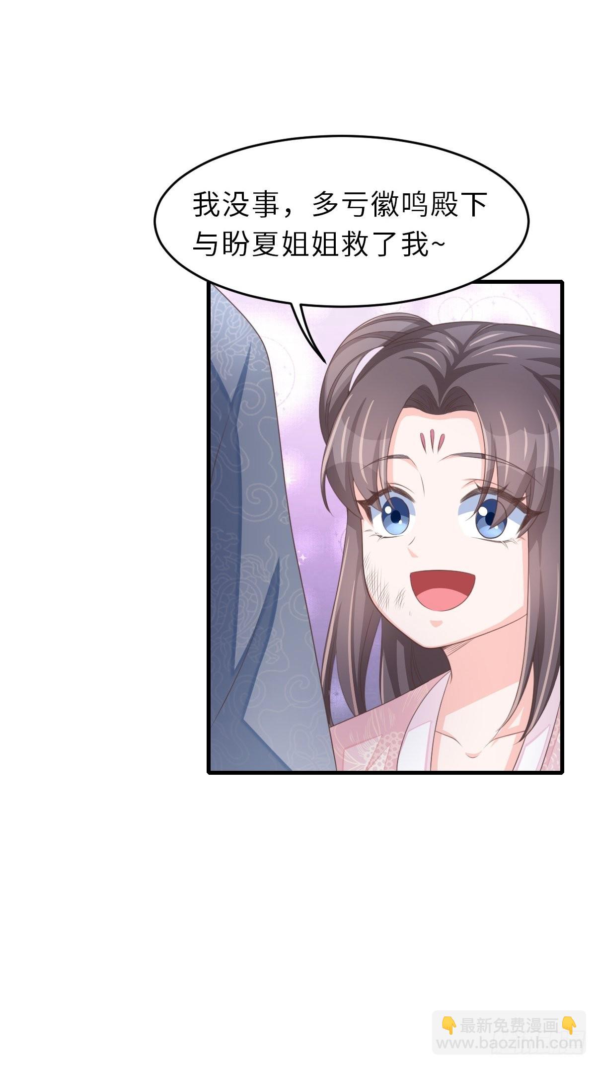 《我驯服了暴君（暴君臣服于我）》第62话 给脸不要脸 第19页