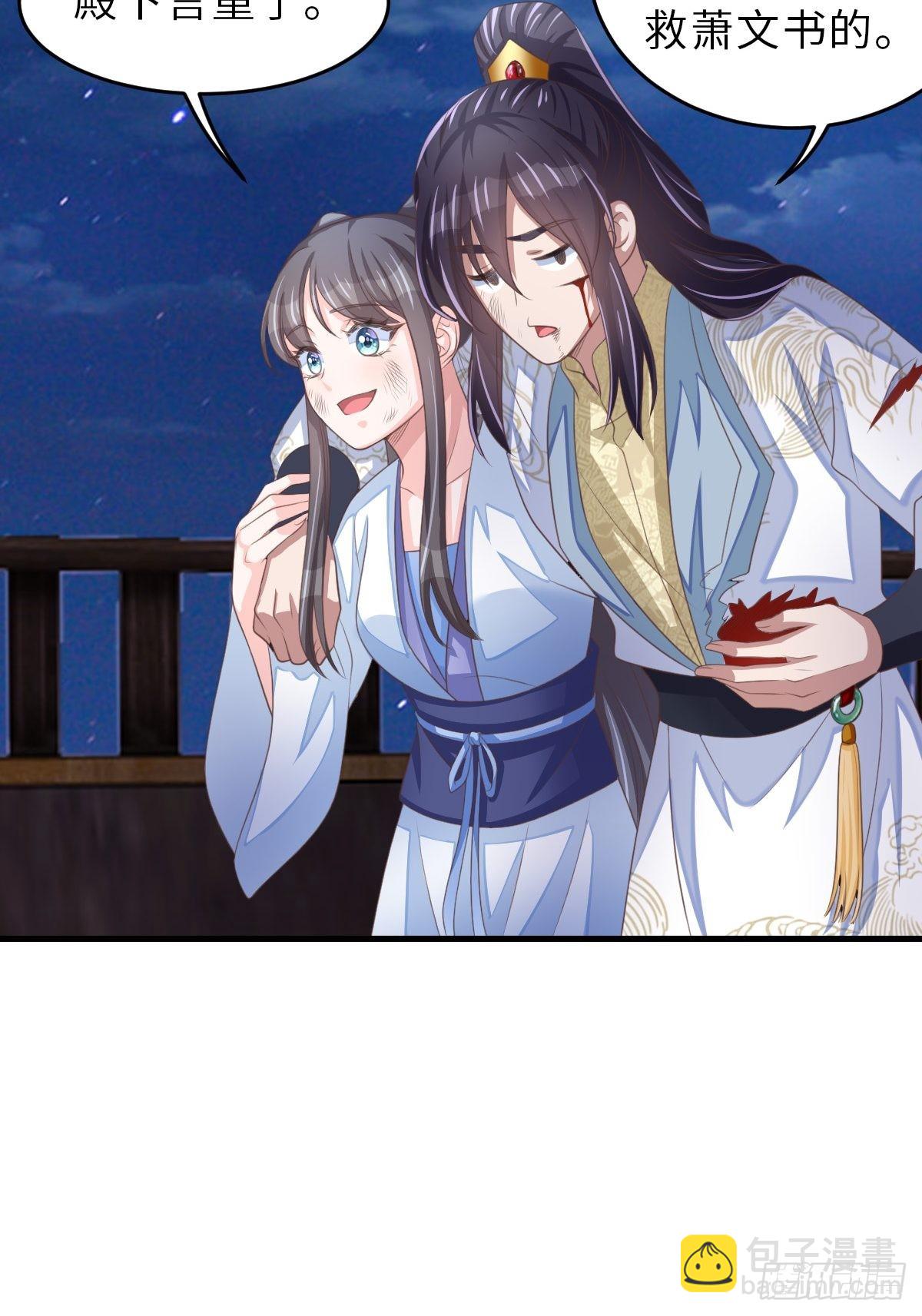 《我驯服了暴君（暴君臣服于我）》第62话 给脸不要脸 第25页