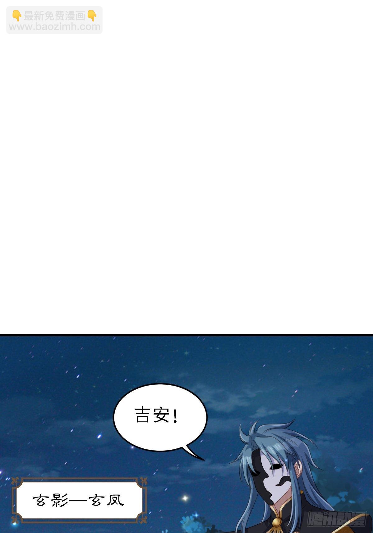 《我驯服了暴君（暴君臣服于我）》第62话 给脸不要脸 第35页