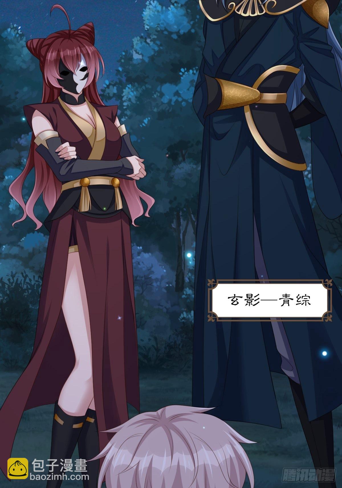 《我驯服了暴君（暴君臣服于我）》第62话 给脸不要脸 第36页