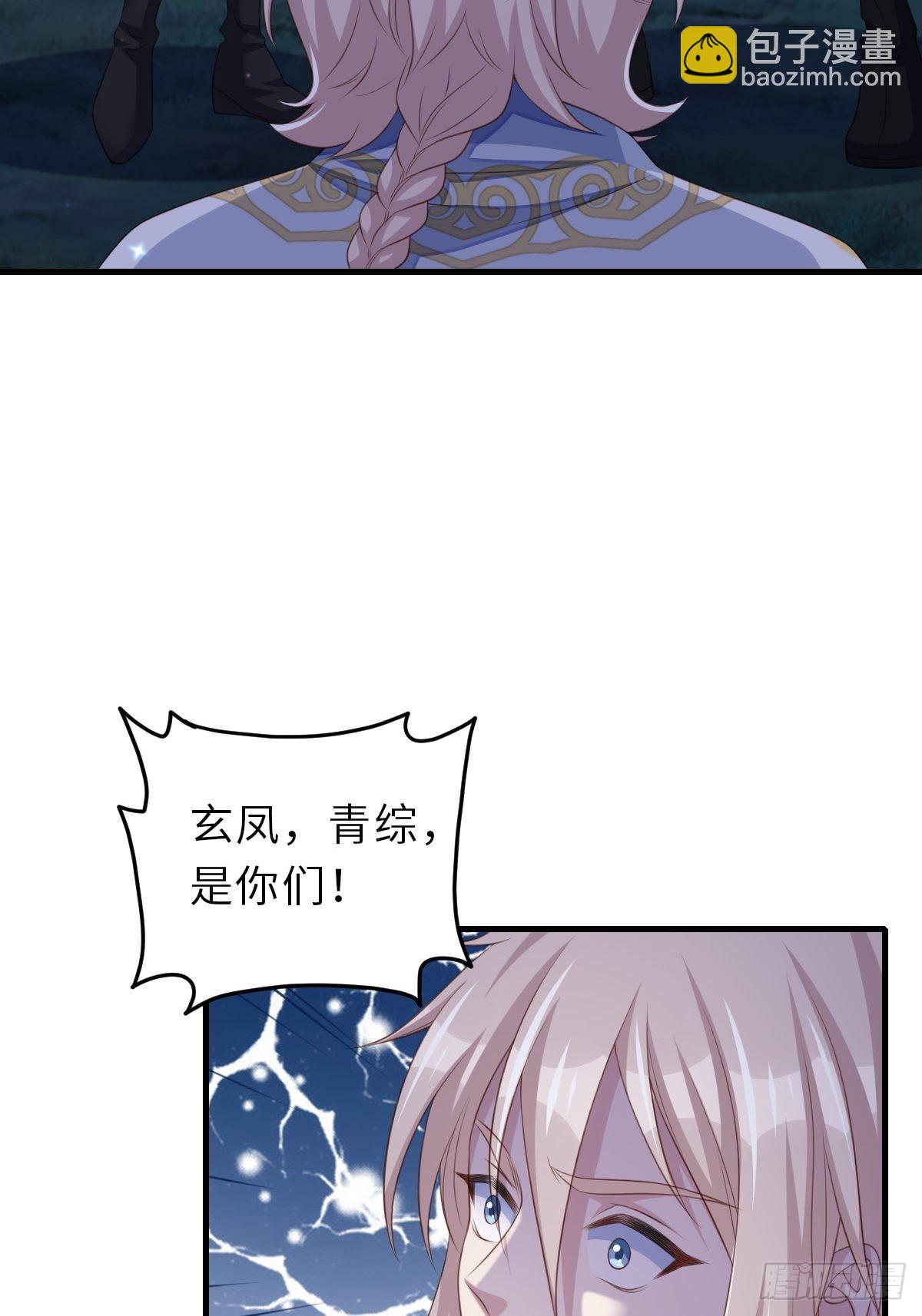 《我驯服了暴君（暴君臣服于我）》第62话 给脸不要脸 第37页