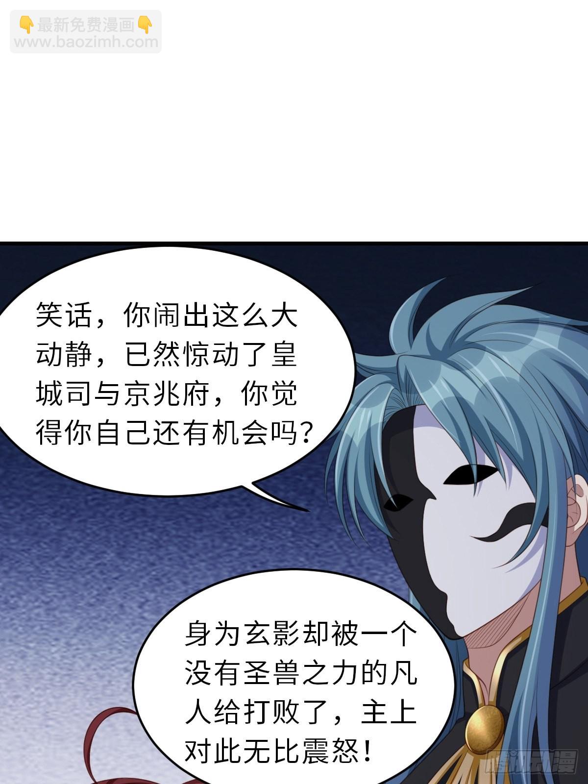 《我驯服了暴君（暴君臣服于我）》第62话 给脸不要脸 第46页