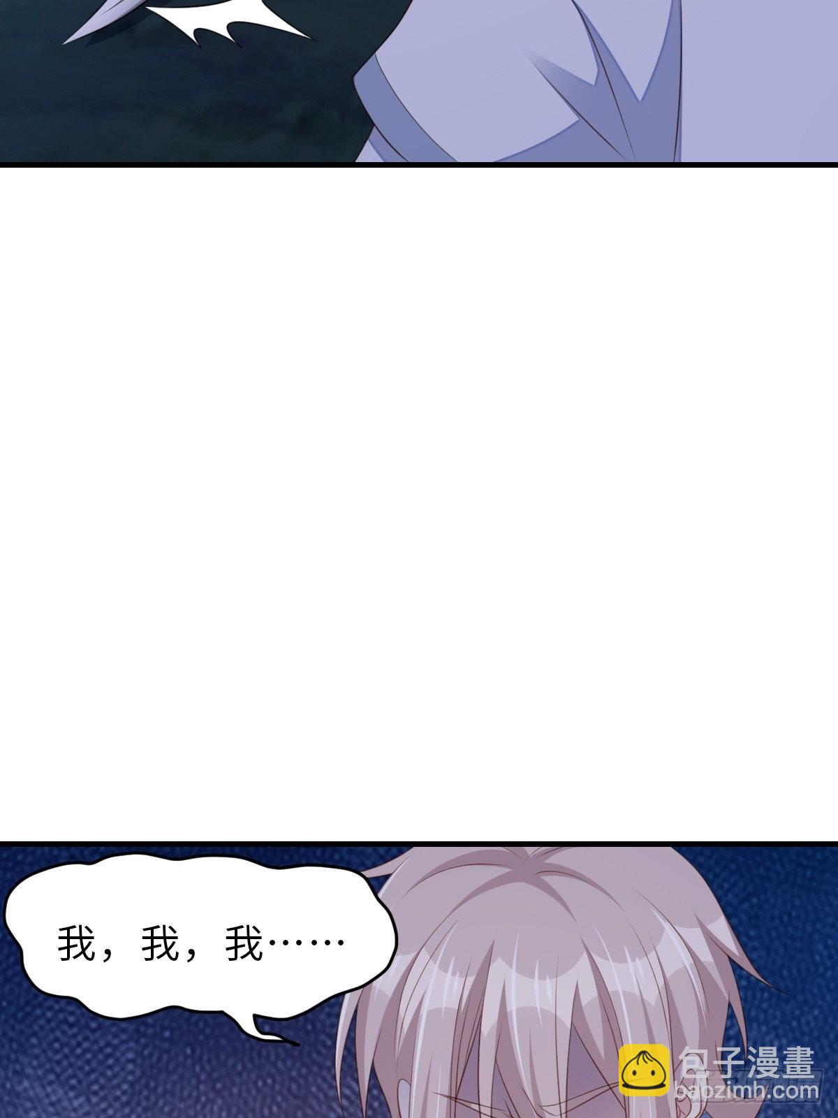 《我驯服了暴君（暴君臣服于我）》第62话 给脸不要脸 第49页