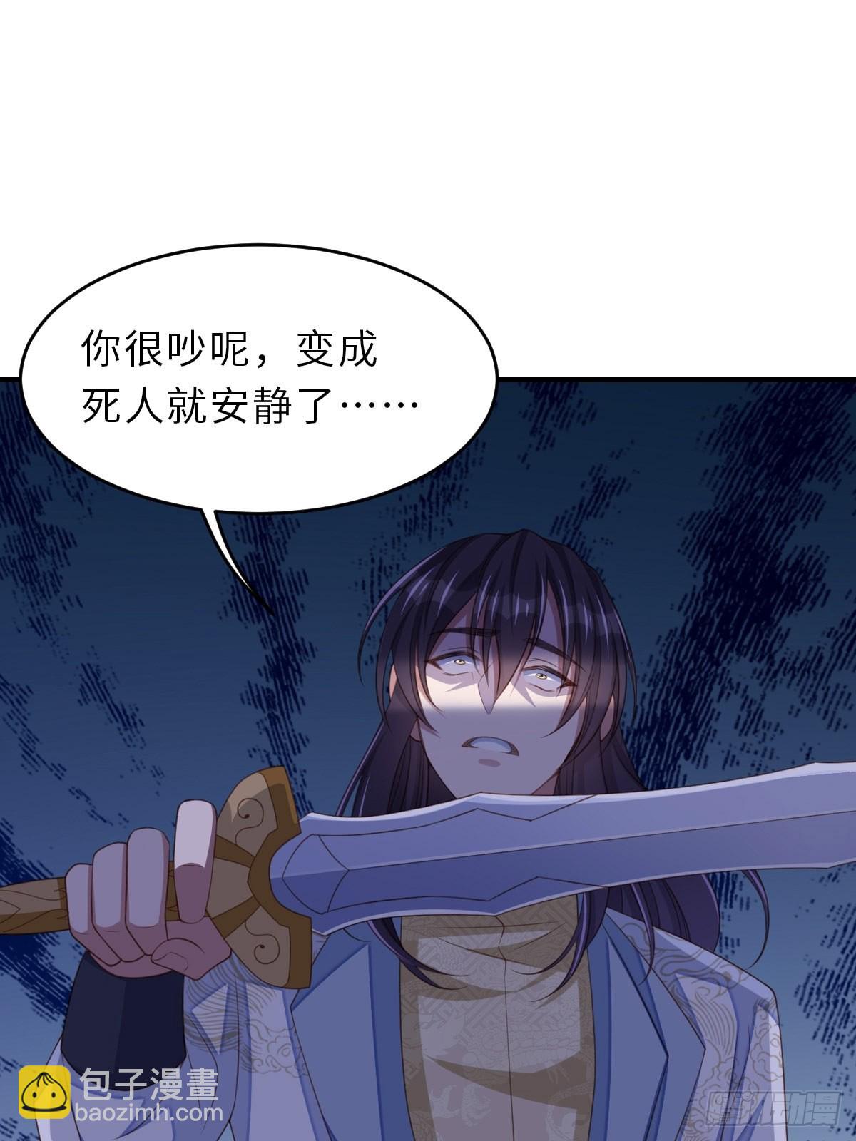 《我驯服了暴君（暴君臣服于我）》第61话 徽鸣VS吉安 第10页
