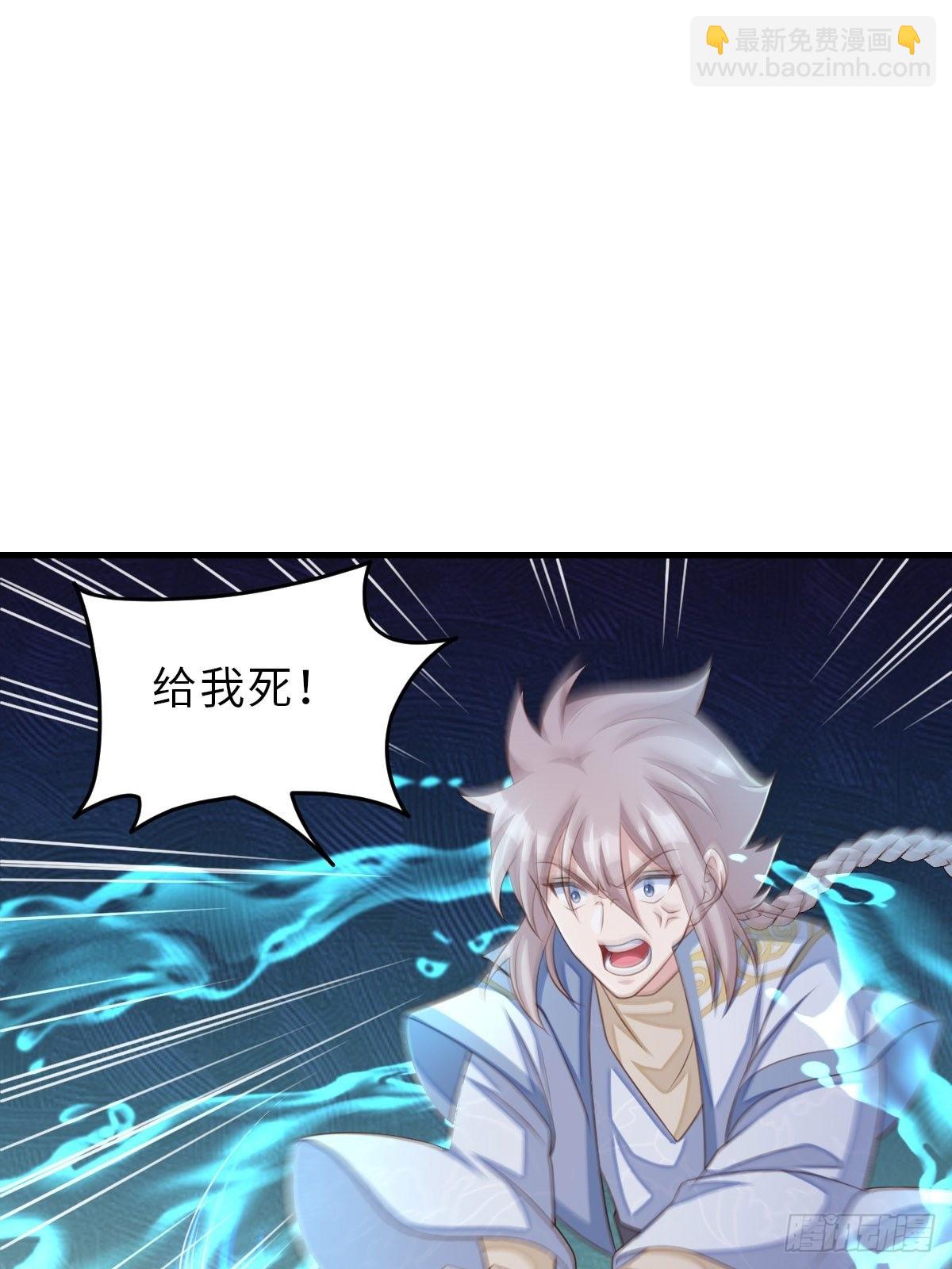 《我驯服了暴君（暴君臣服于我）》第61话 徽鸣VS吉安 第13页