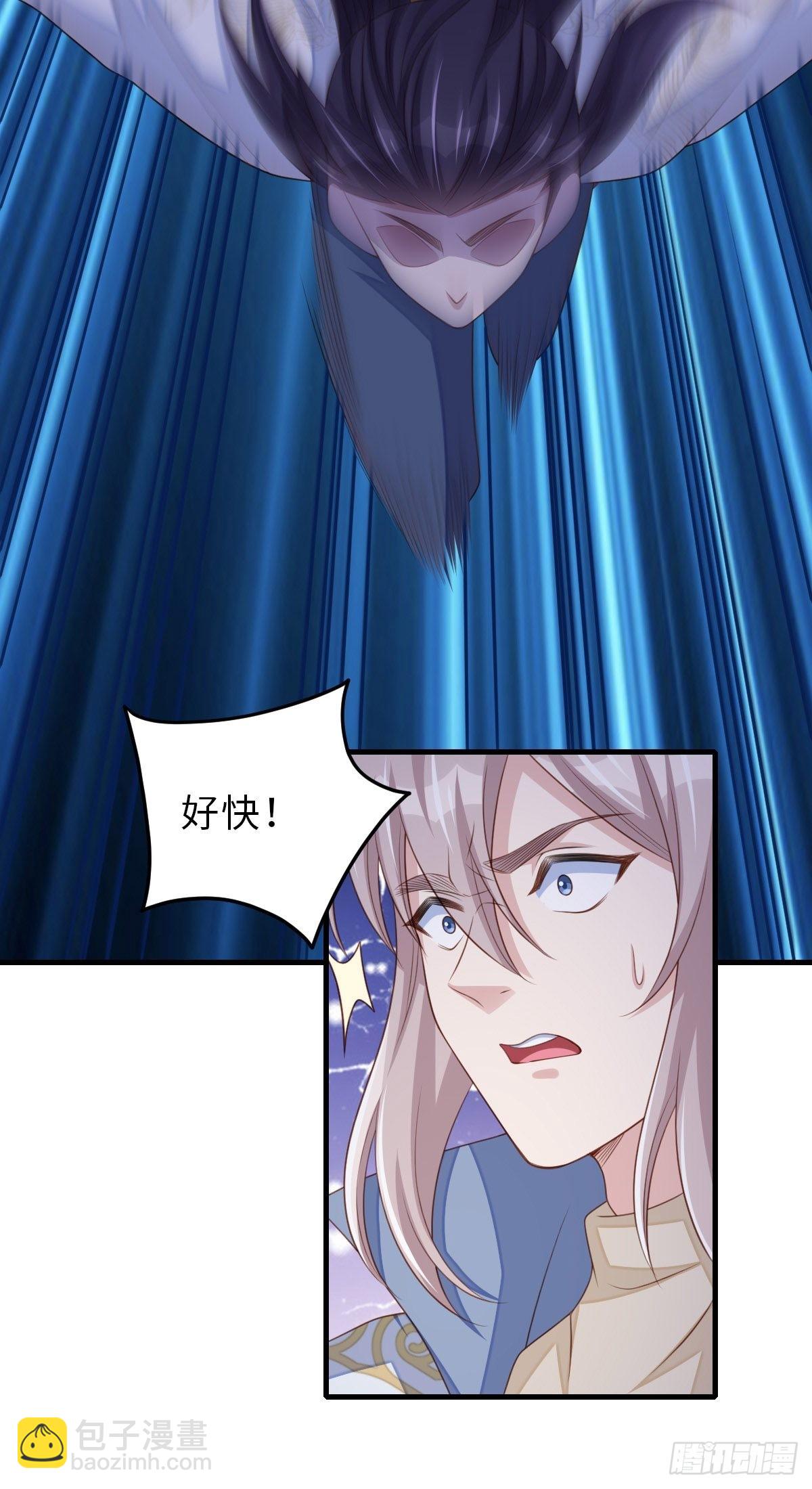 《我驯服了暴君（暴君臣服于我）》第61话 徽鸣VS吉安 第16页