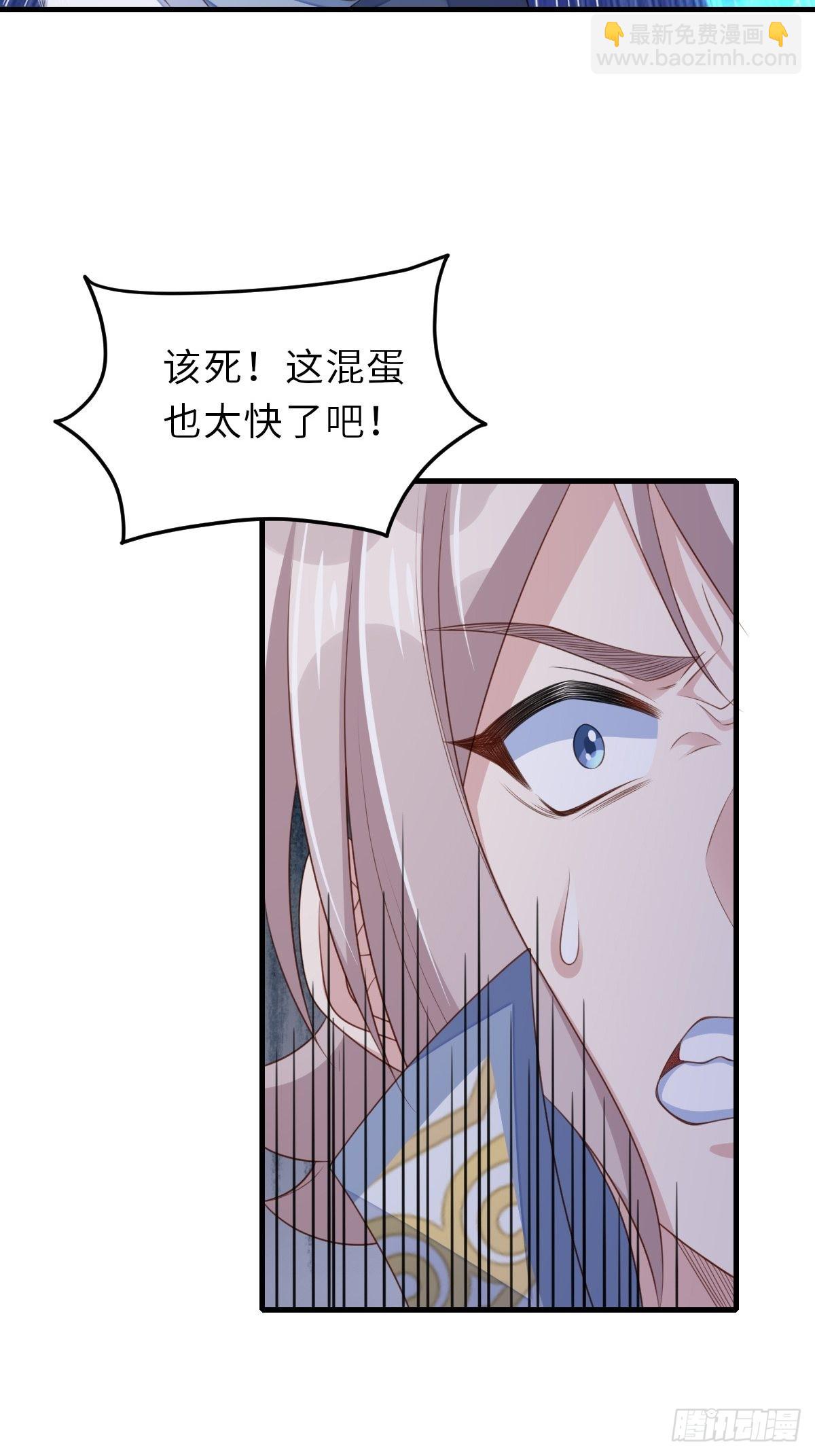 《我驯服了暴君（暴君臣服于我）》第61话 徽鸣VS吉安 第19页