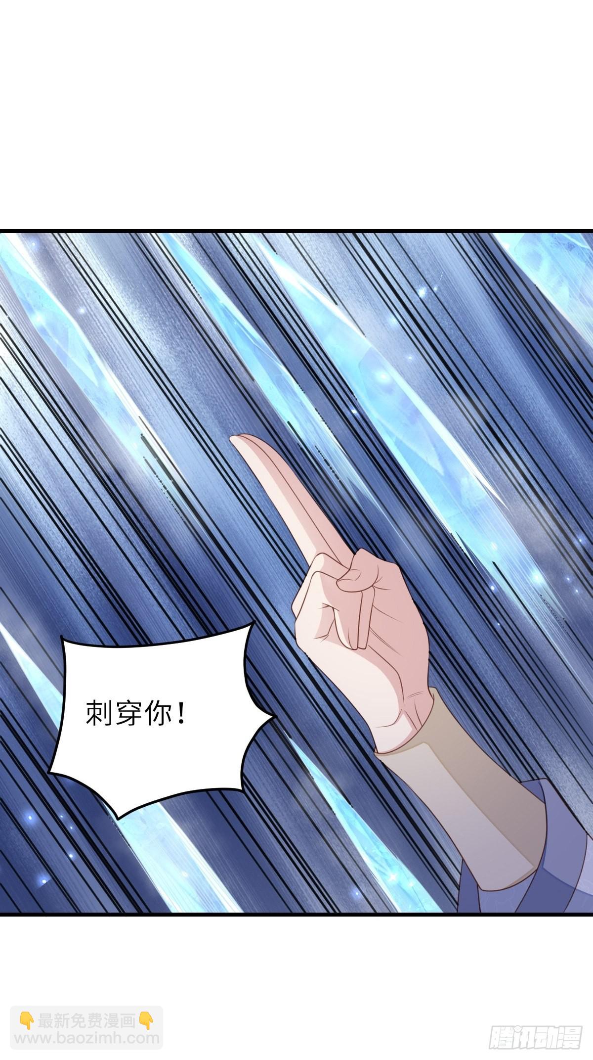 《我驯服了暴君（暴君臣服于我）》第61话 徽鸣VS吉安 第20页