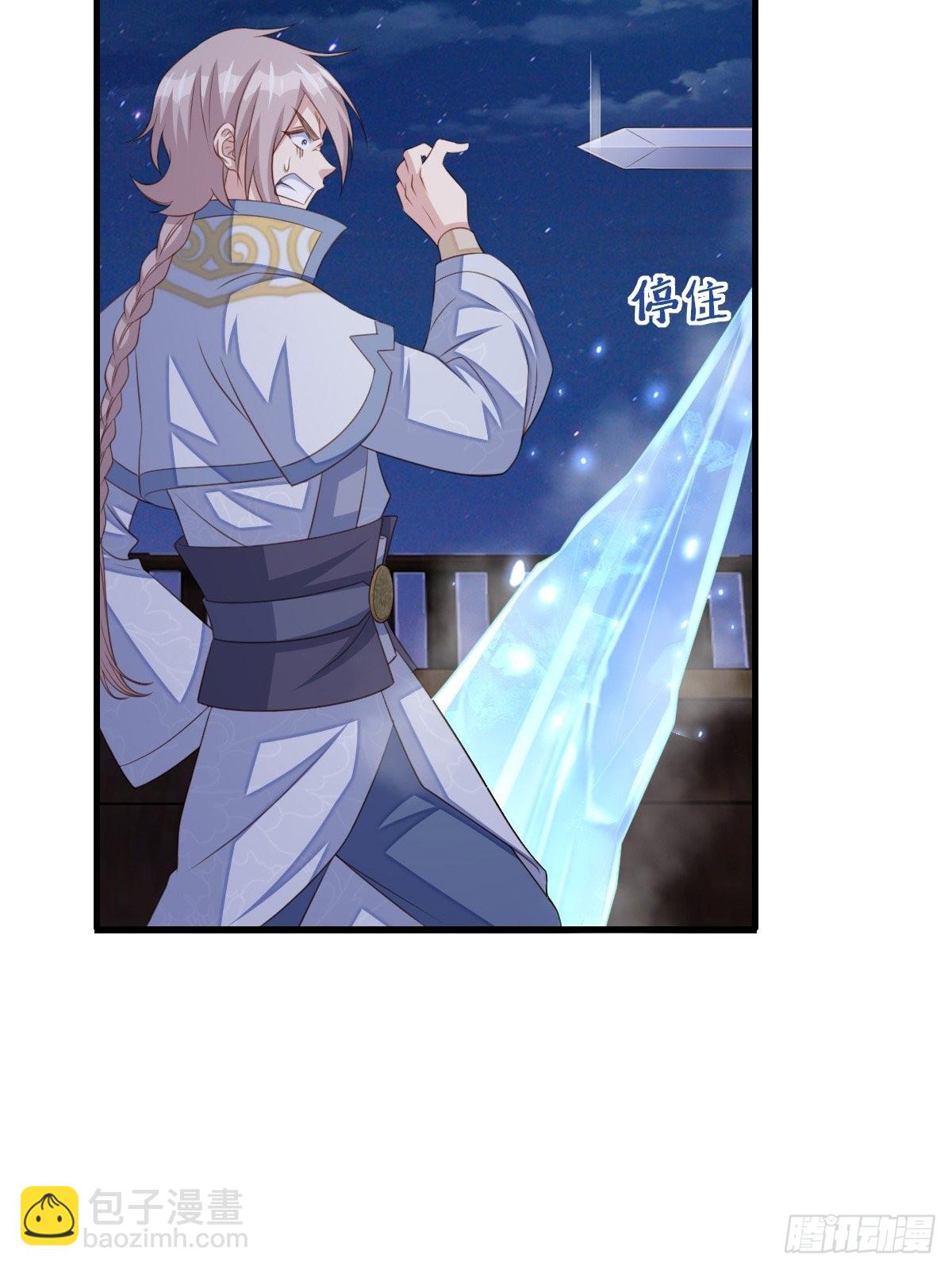 《我驯服了暴君（暴君臣服于我）》第61话 徽鸣VS吉安 第32页