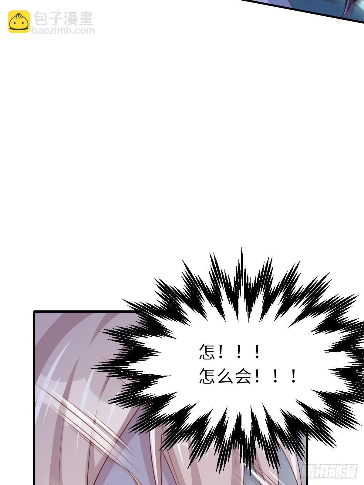 《我驯服了暴君（暴君臣服于我）》第61话 徽鸣VS吉安 第48页