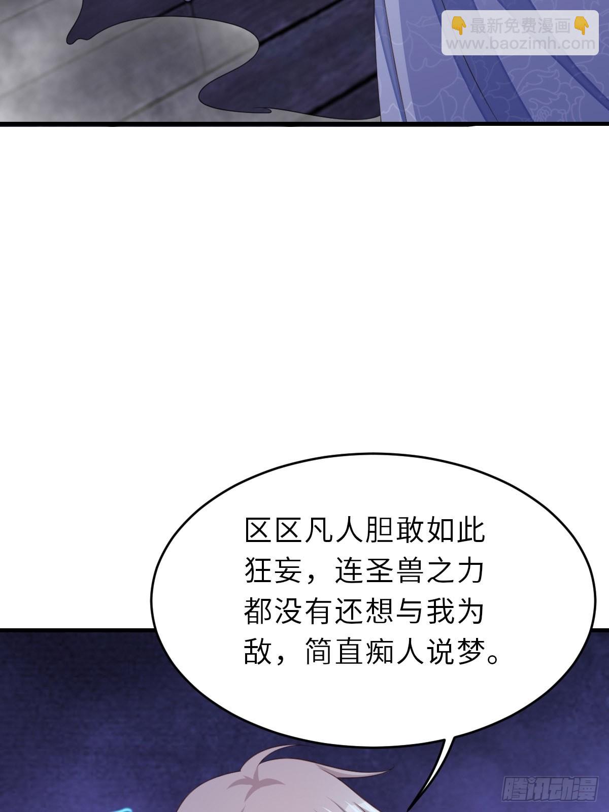 《我驯服了暴君（暴君臣服于我）》第61话 徽鸣VS吉安 第8页
