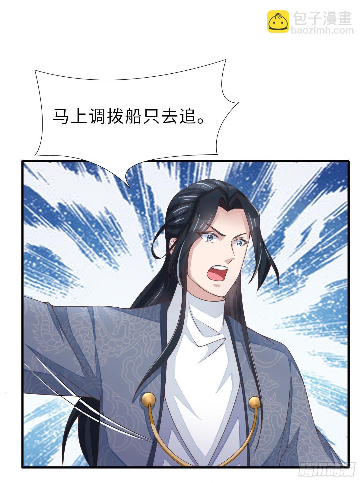 《我驯服了暴君（暴君臣服于我）》第60话 想好遗言了吗 第11页